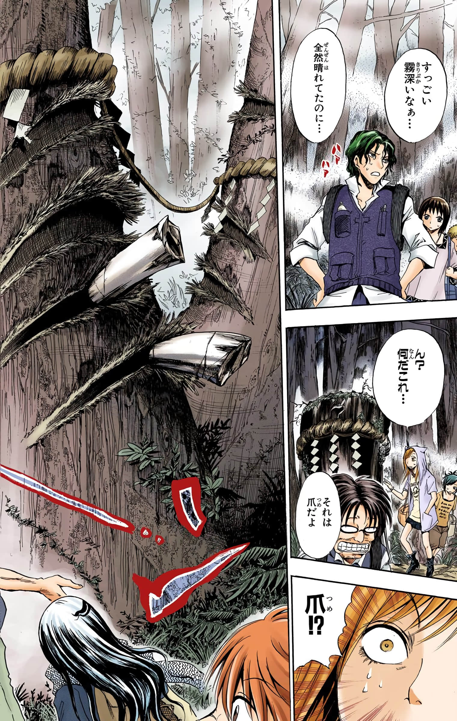 Page 79