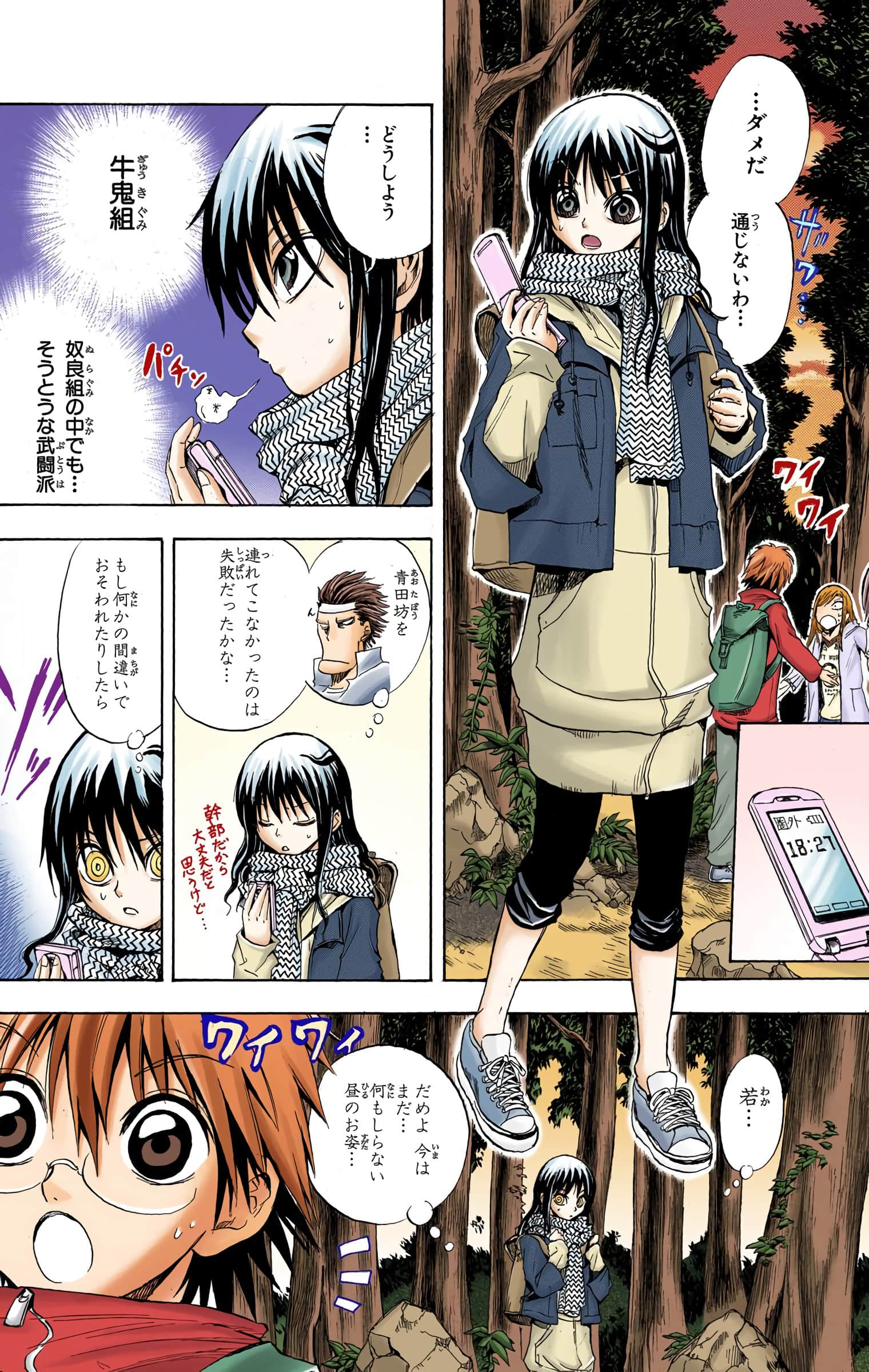 Page 87