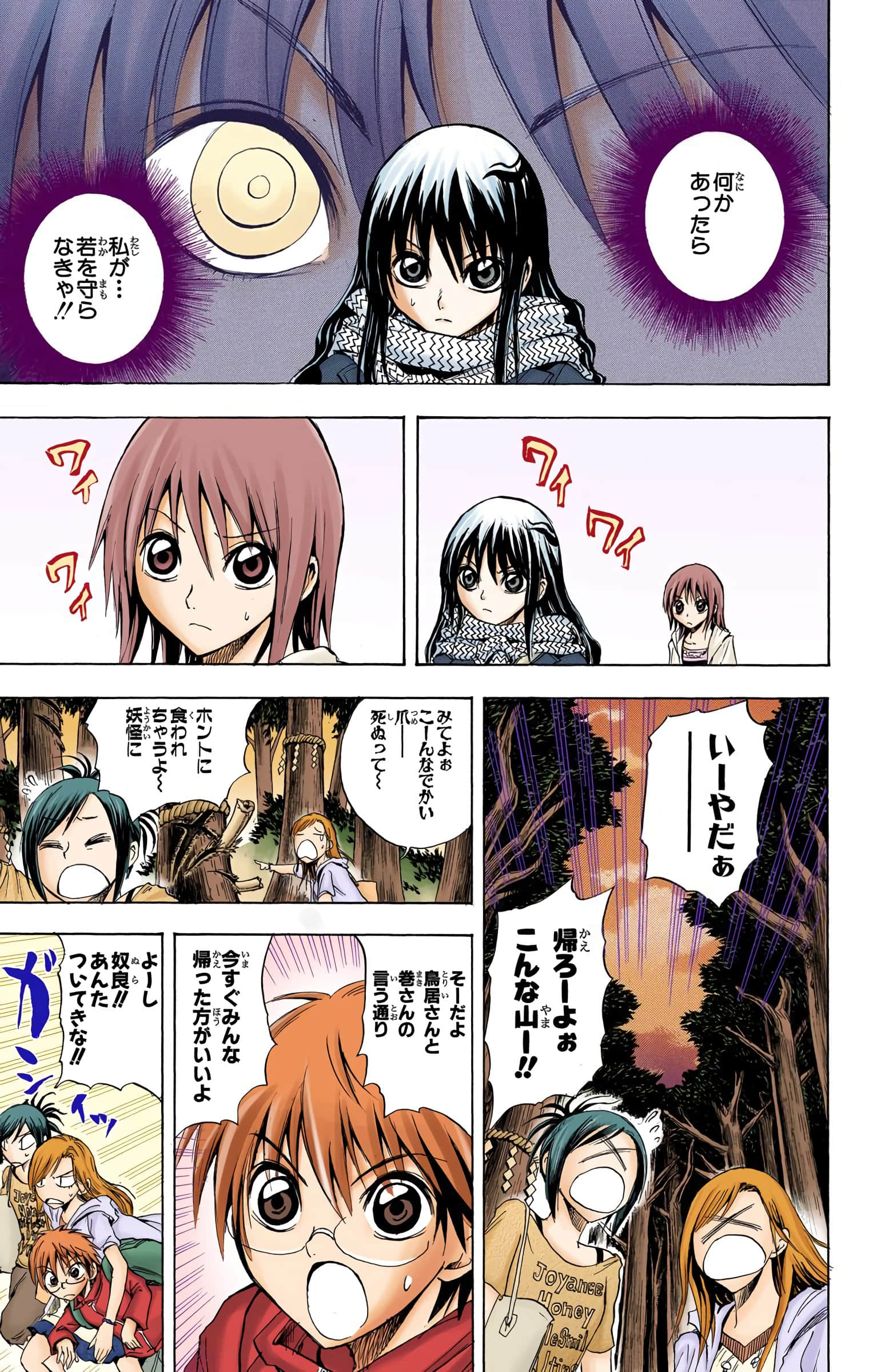 Page 88