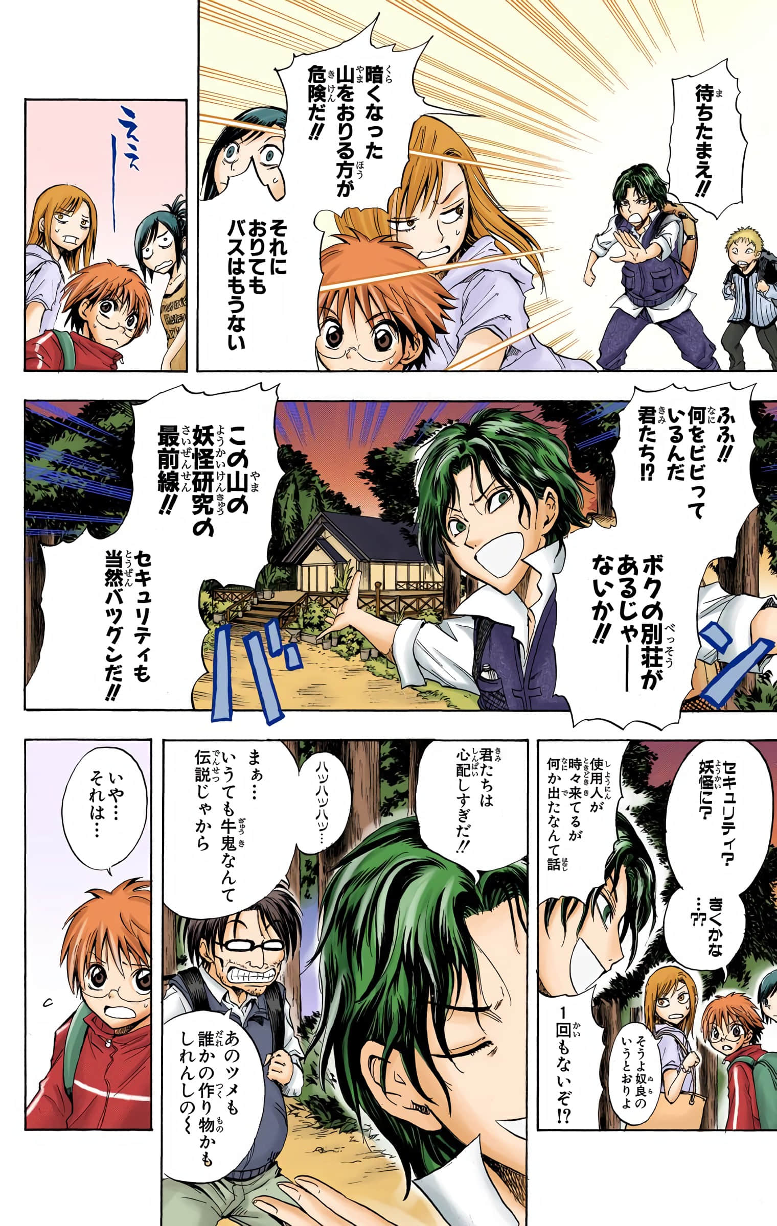Page 89