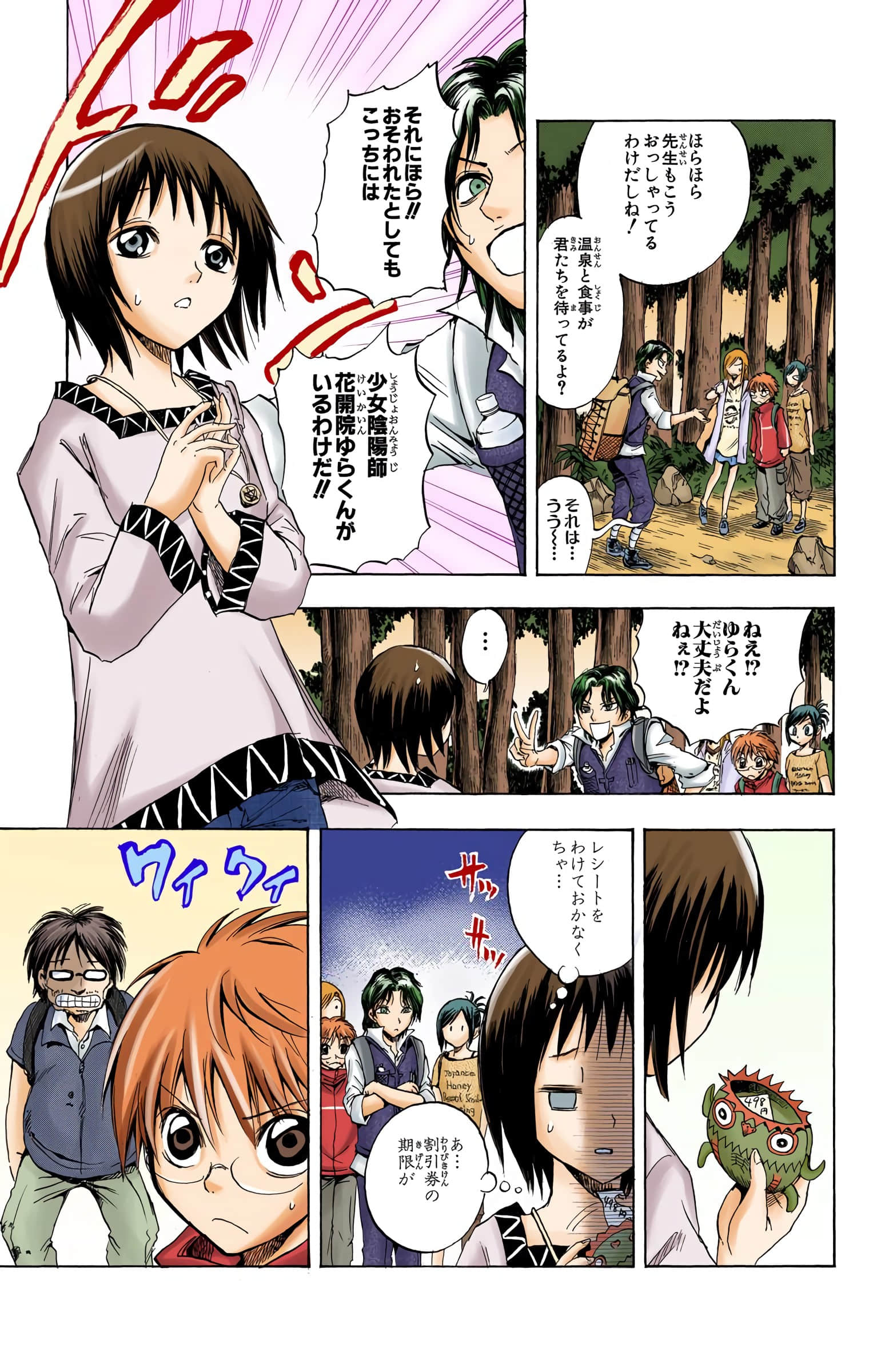 Page 90
