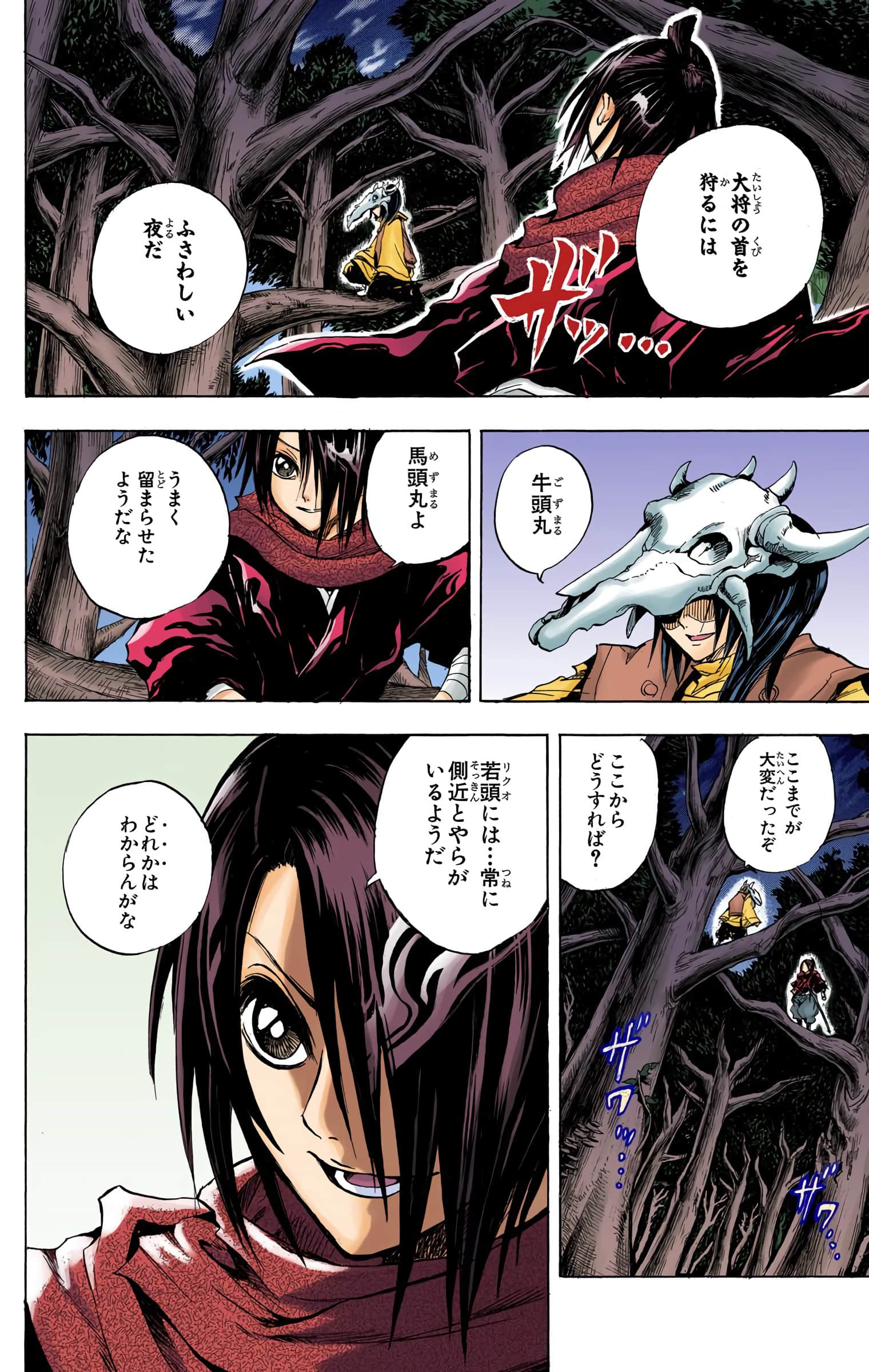 Page 93