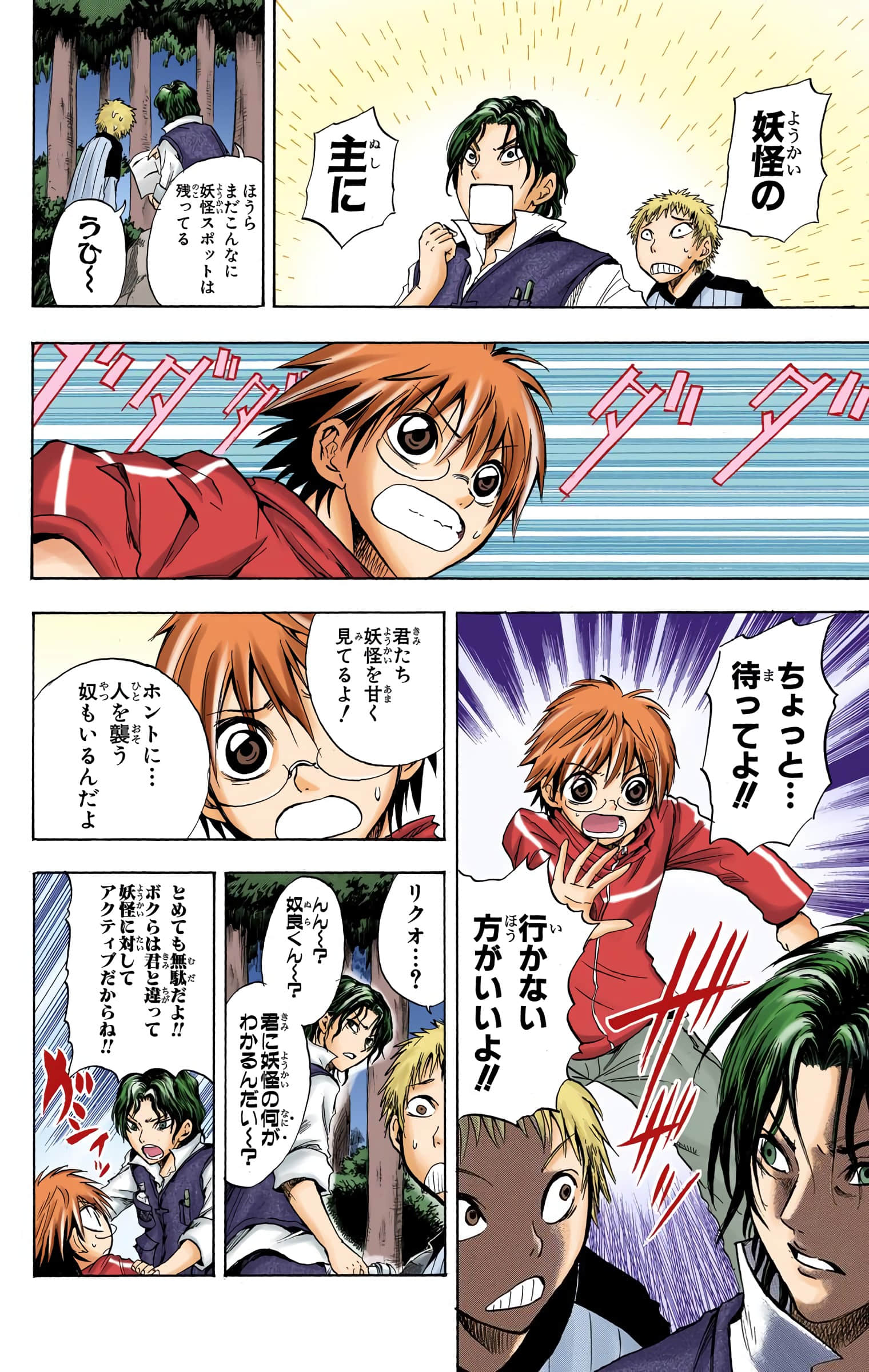 Page 97