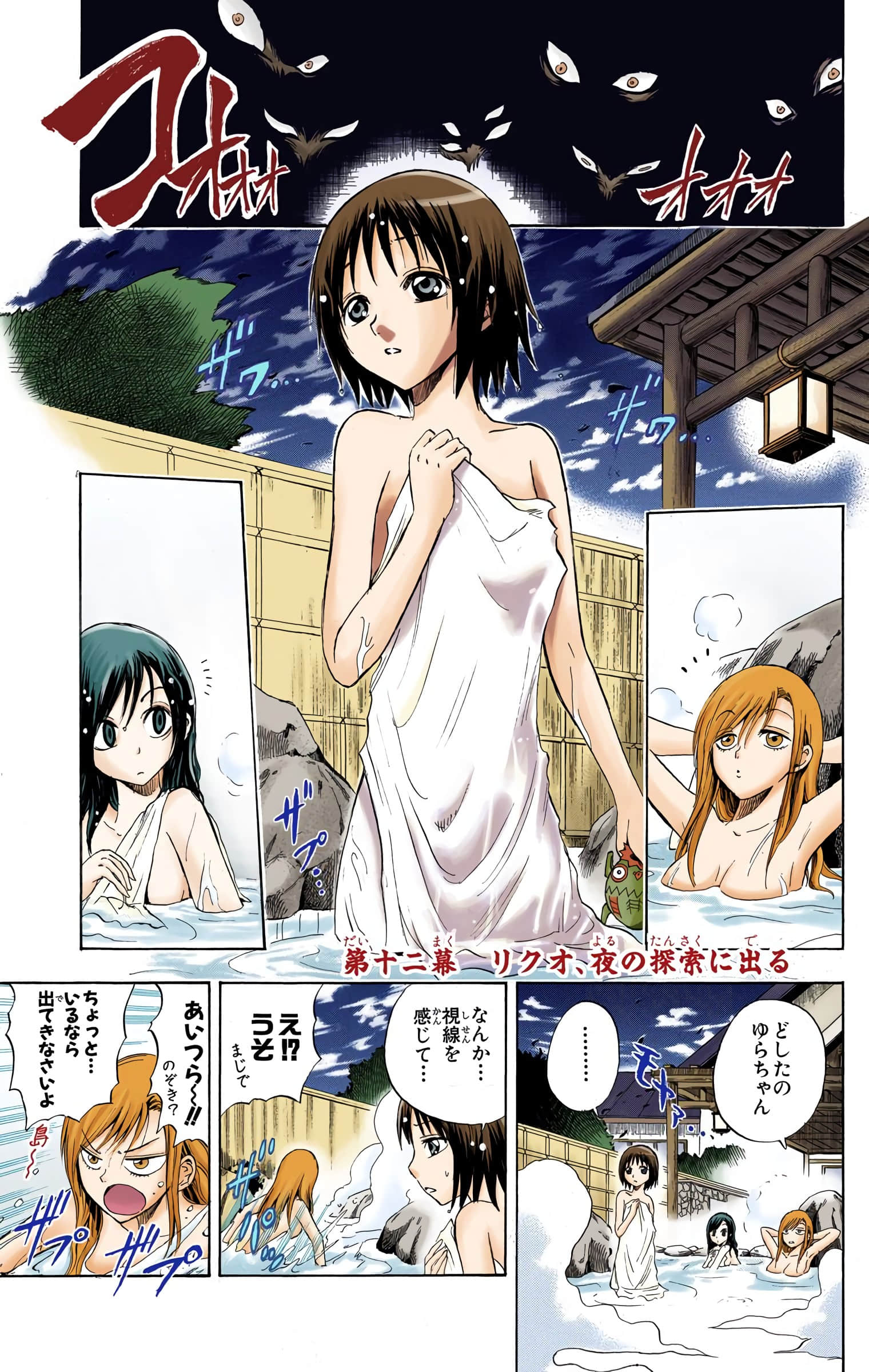 Page 104
