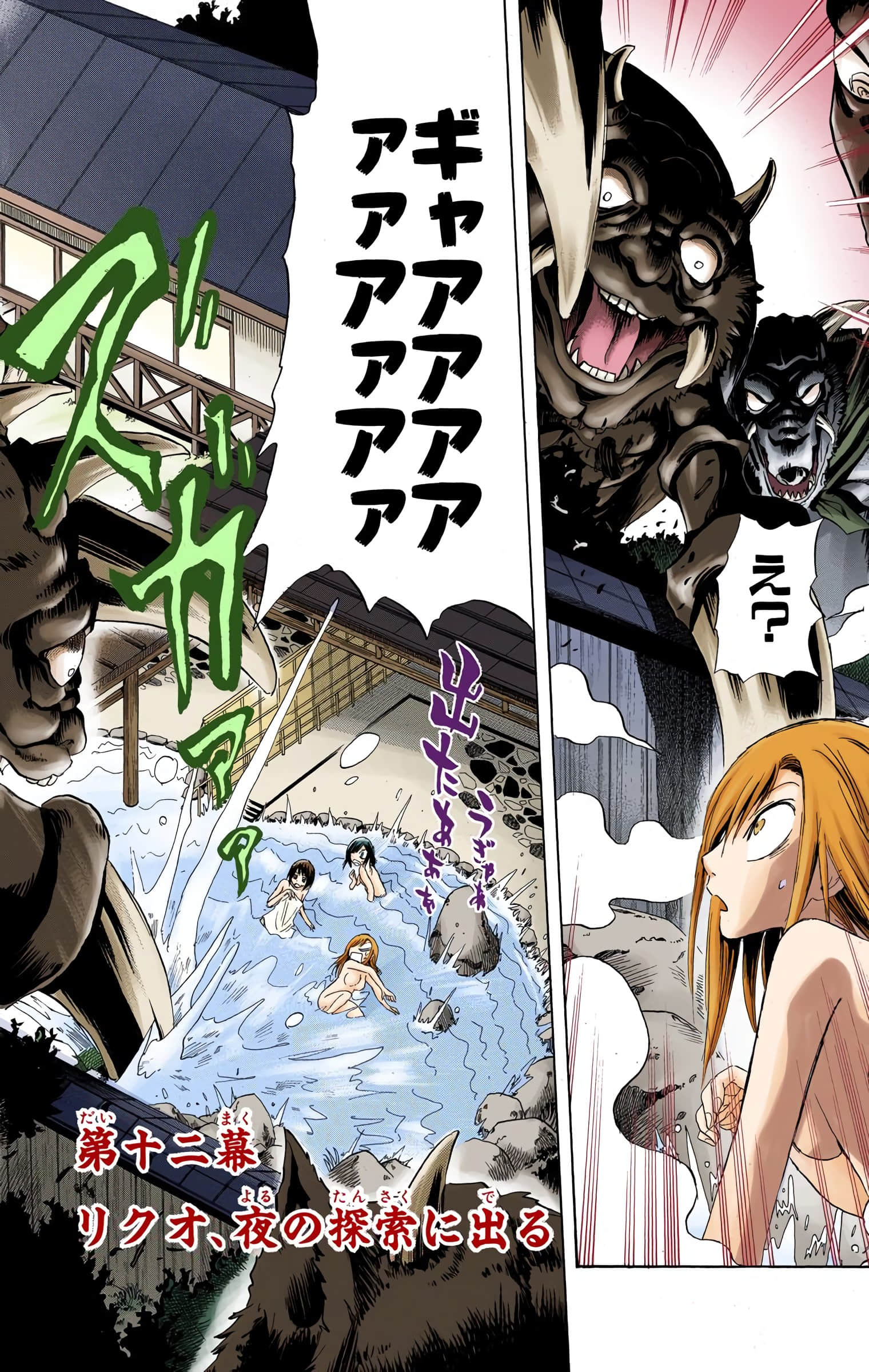 Page 105