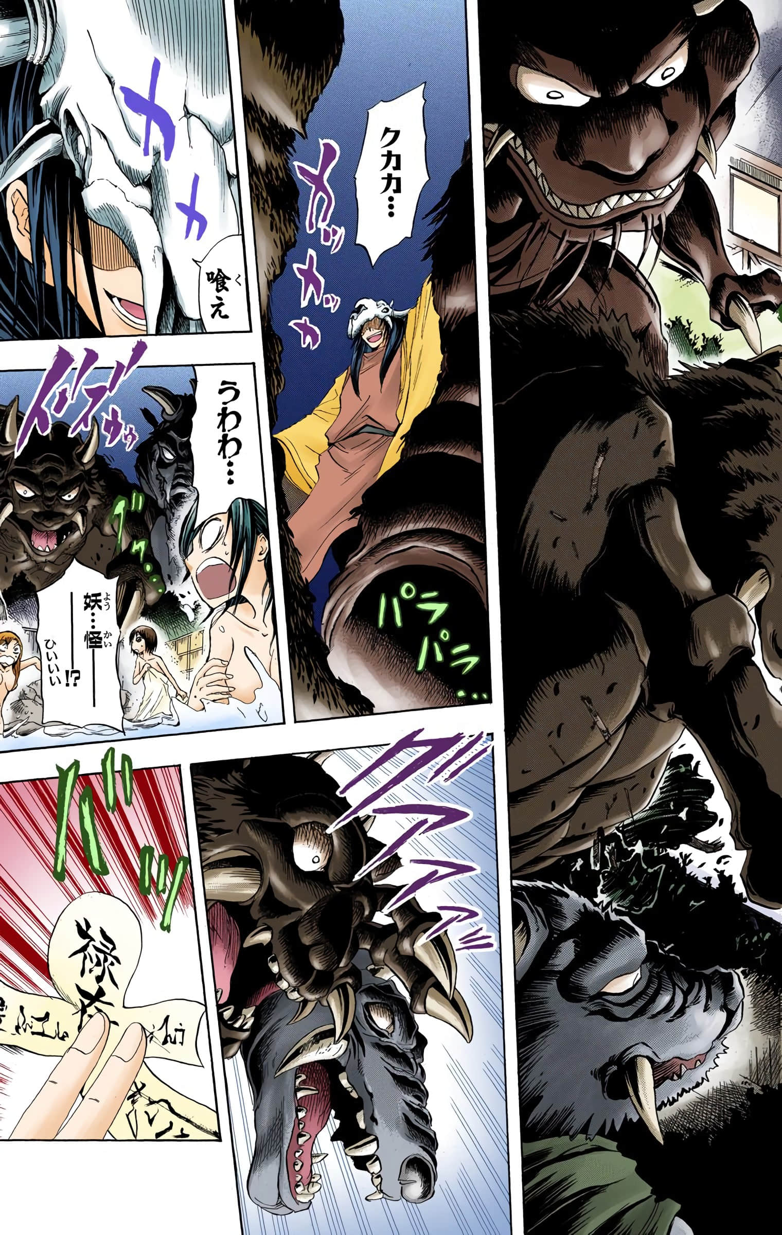 Page 106