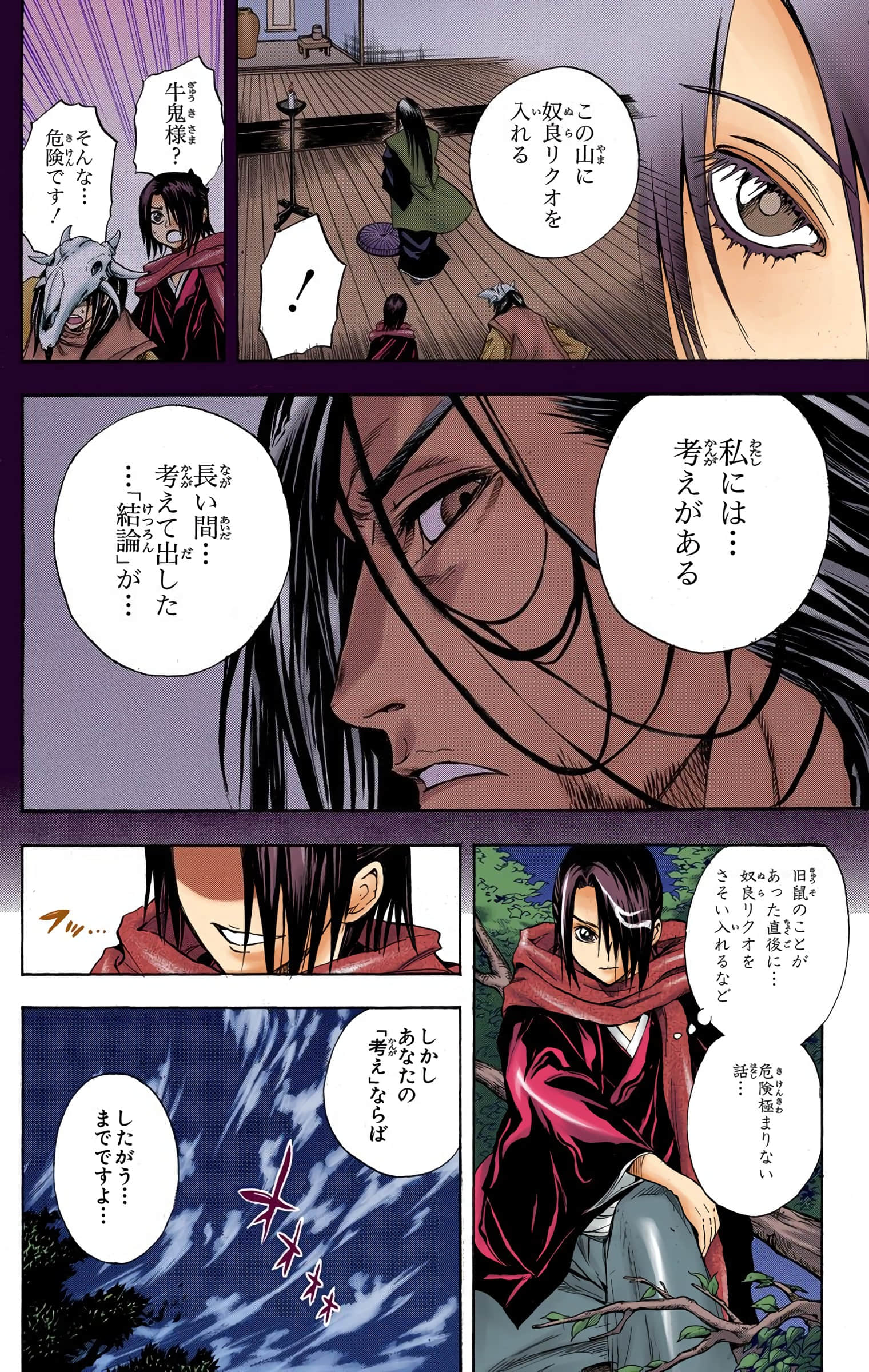Page 109