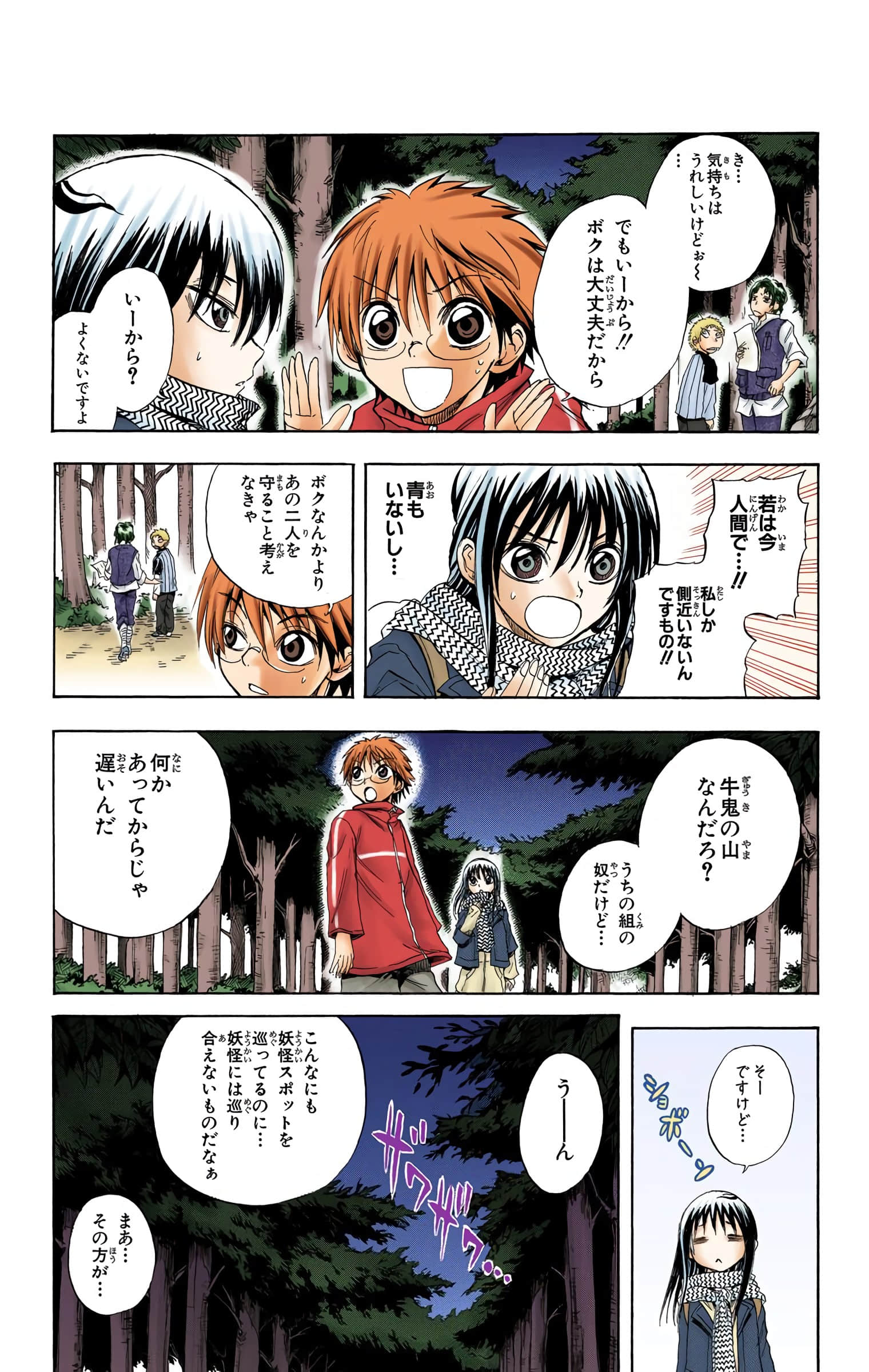Page 112