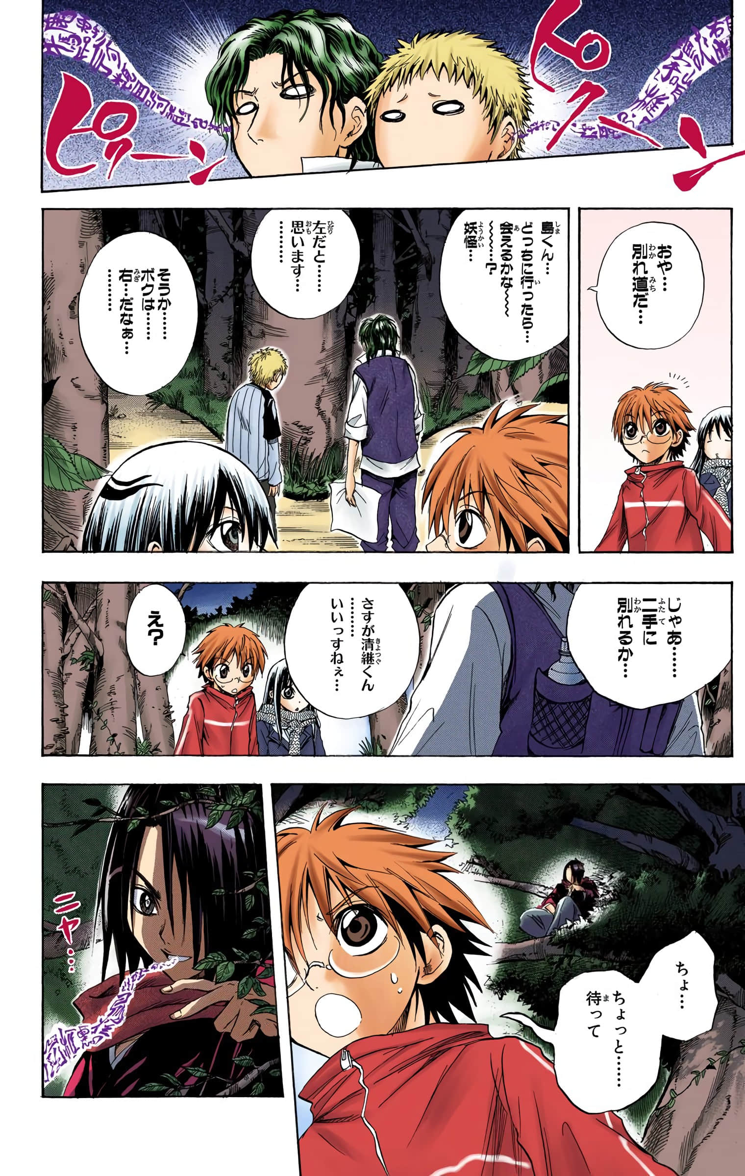 Page 113