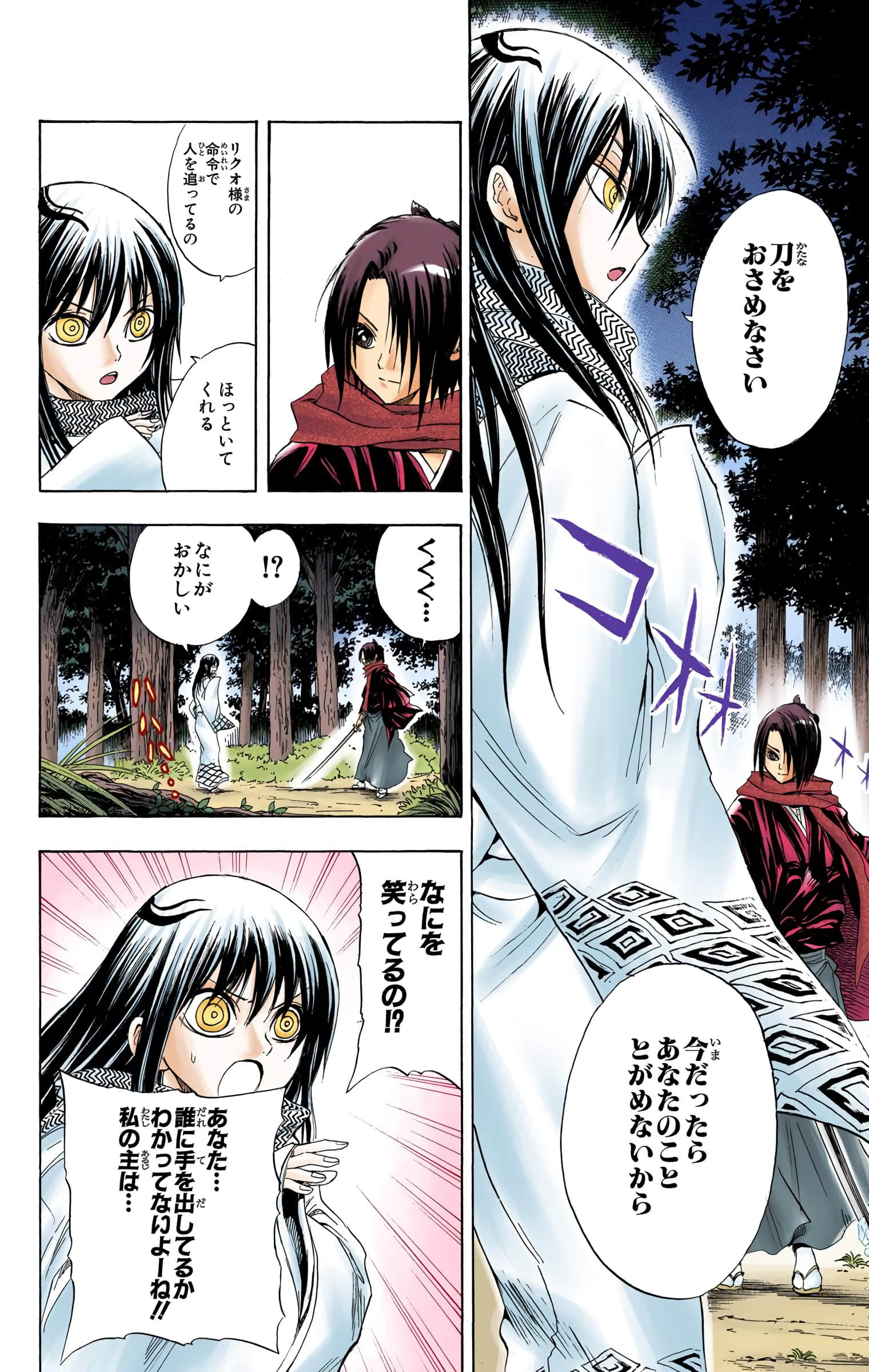 Page 117