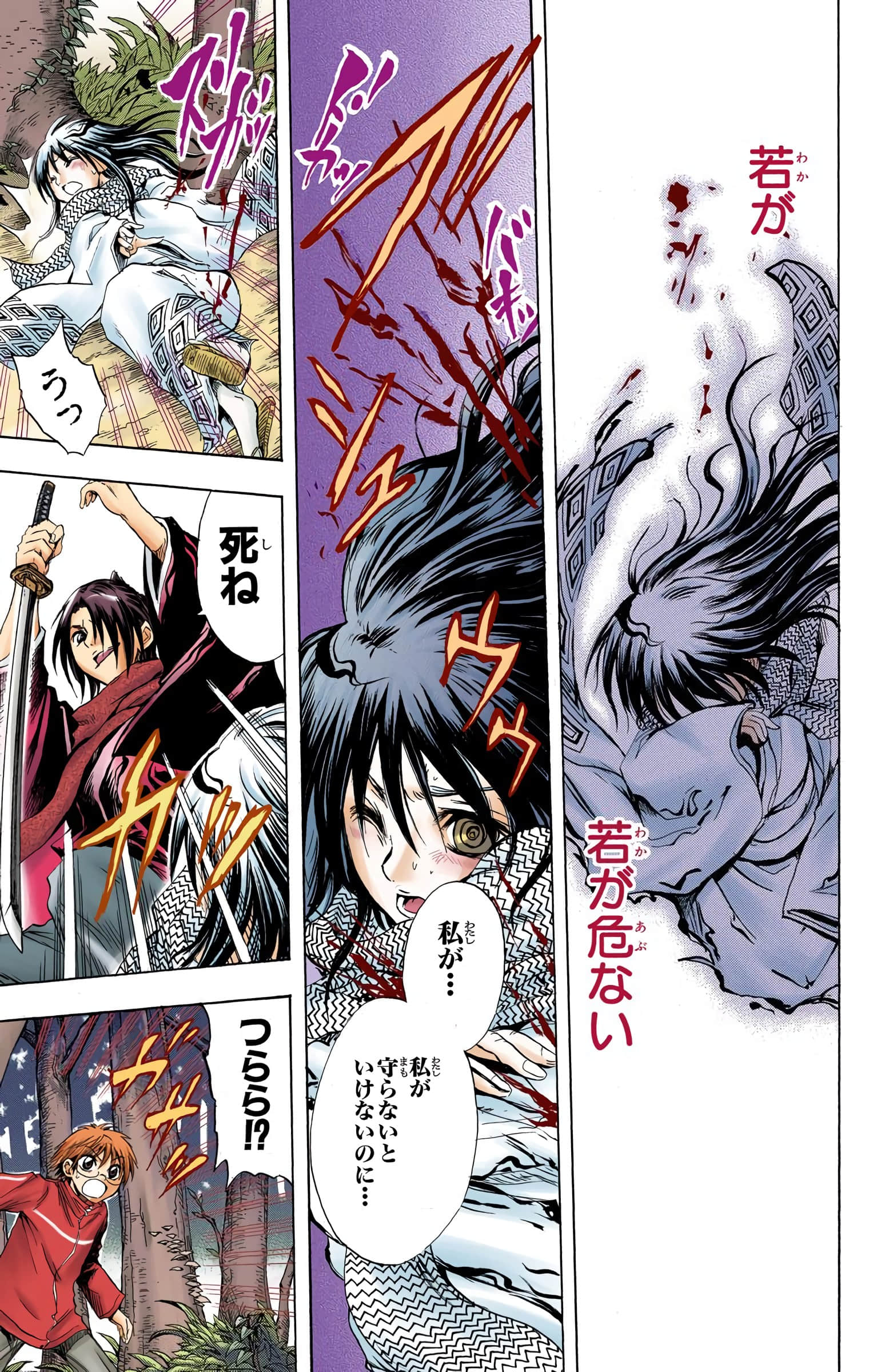 Page 120