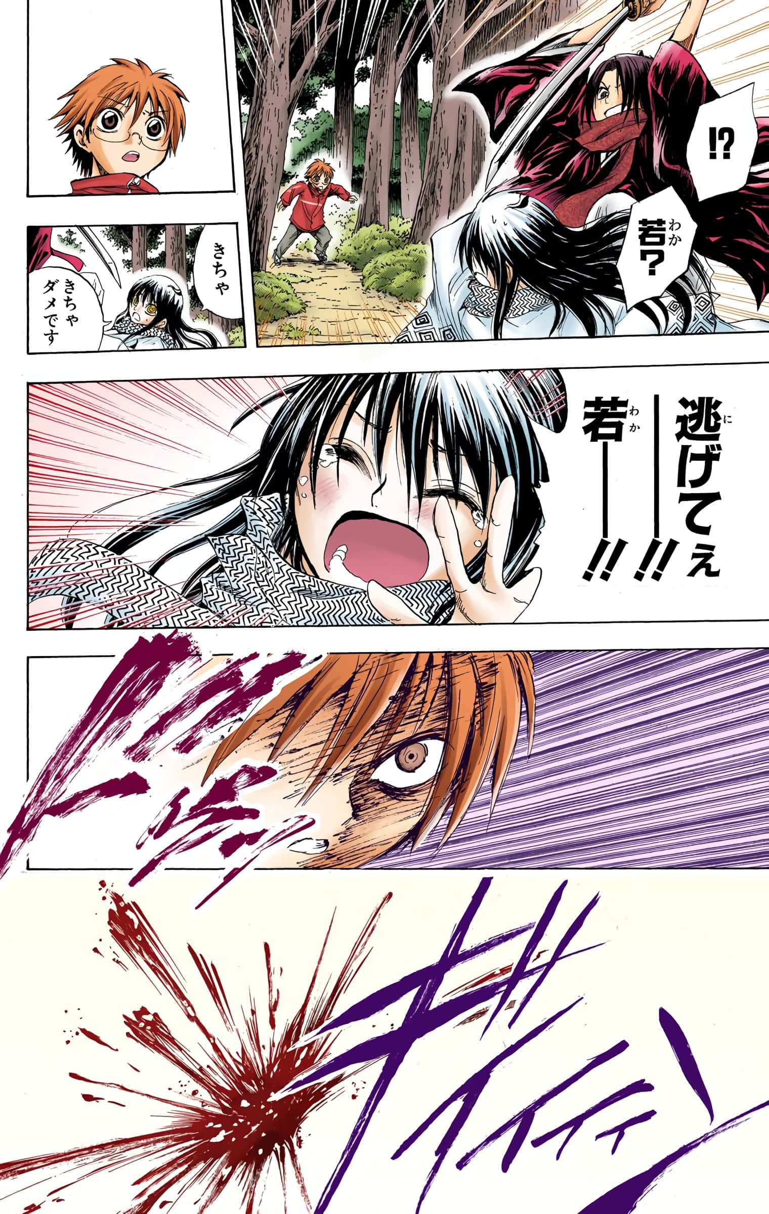 Page 121