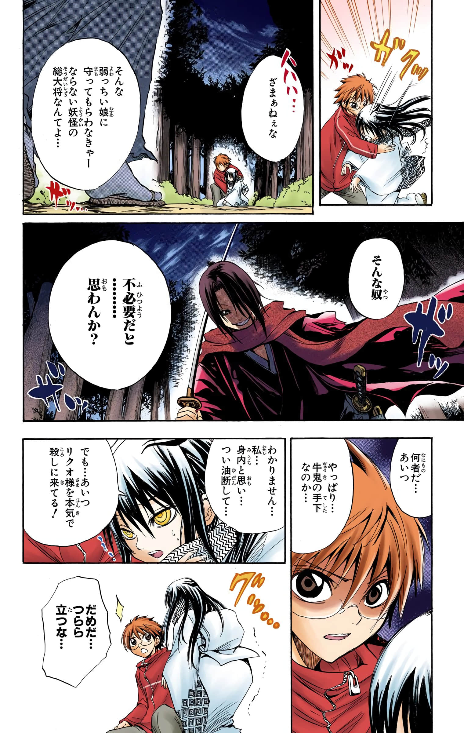 Page 127