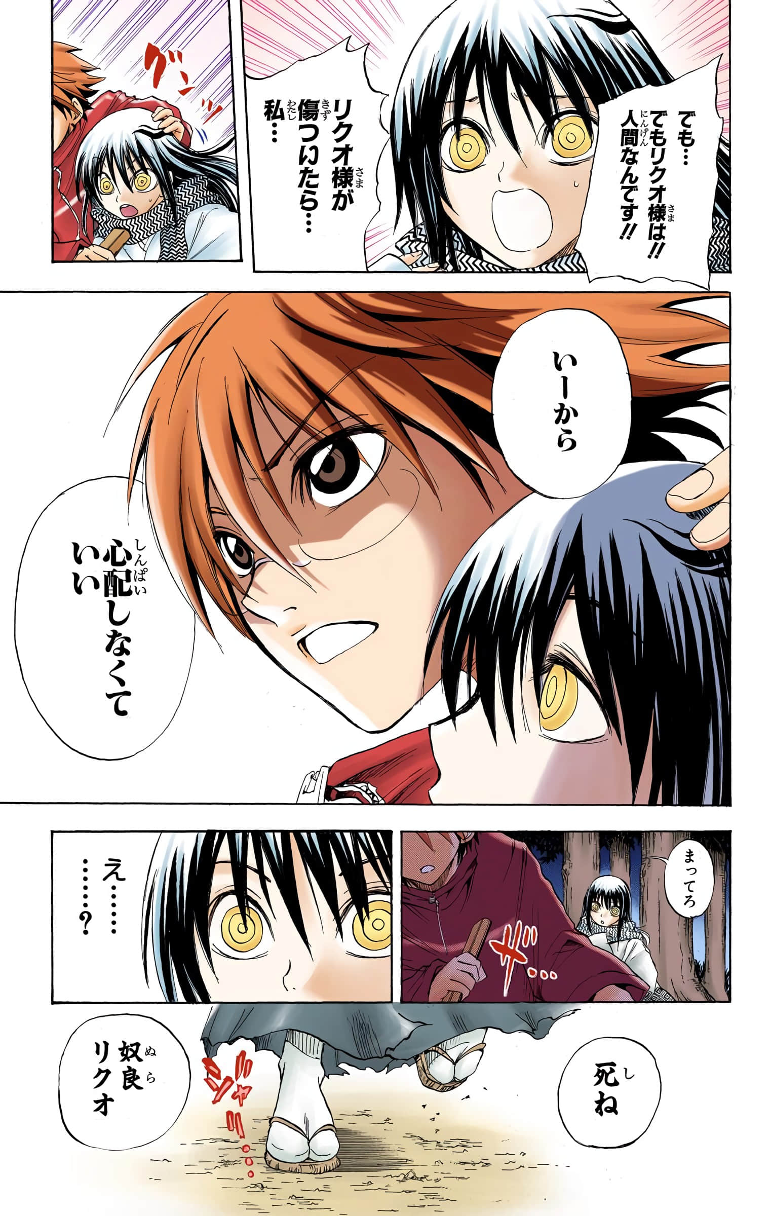 Page 128