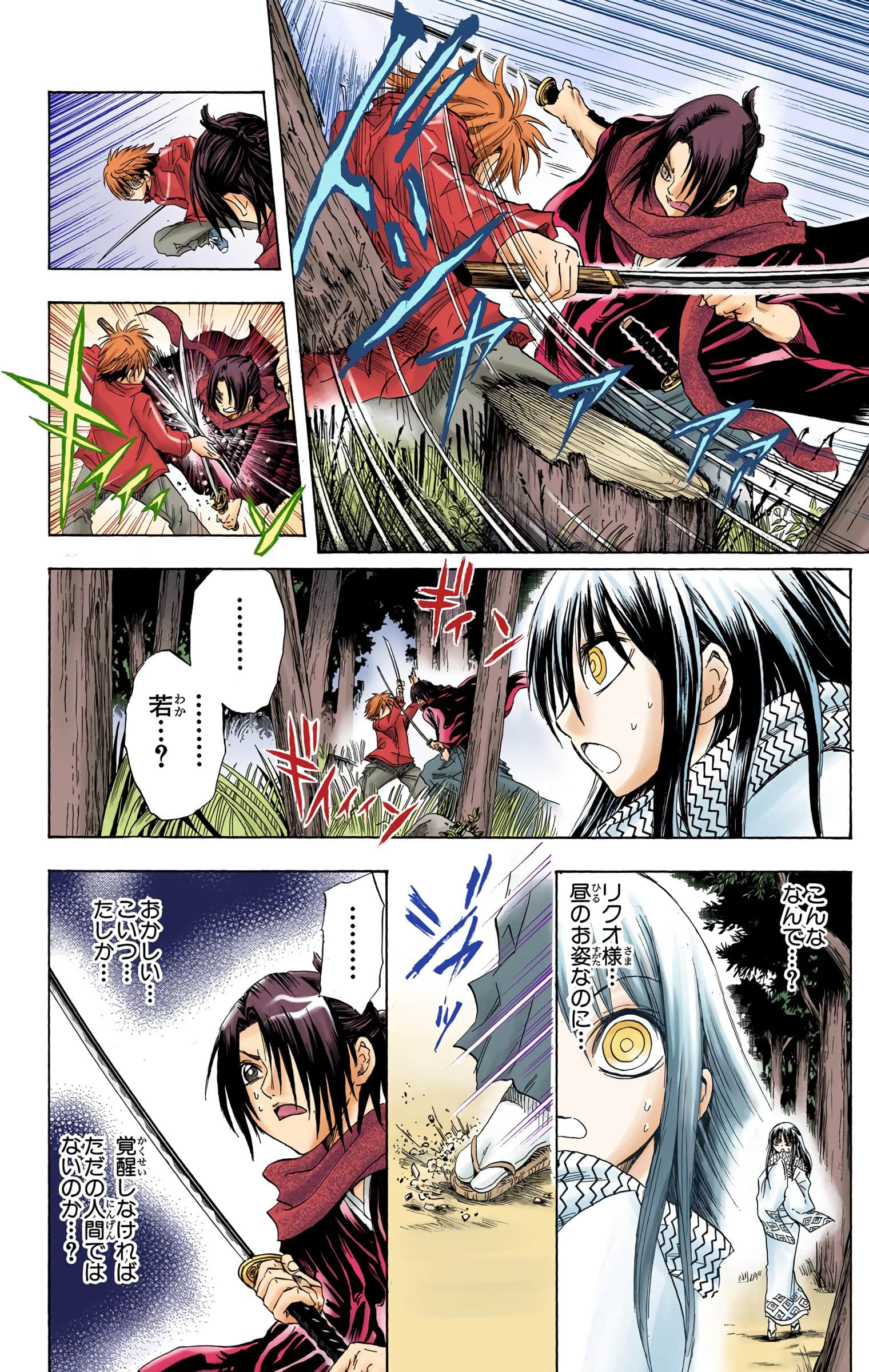Page 131