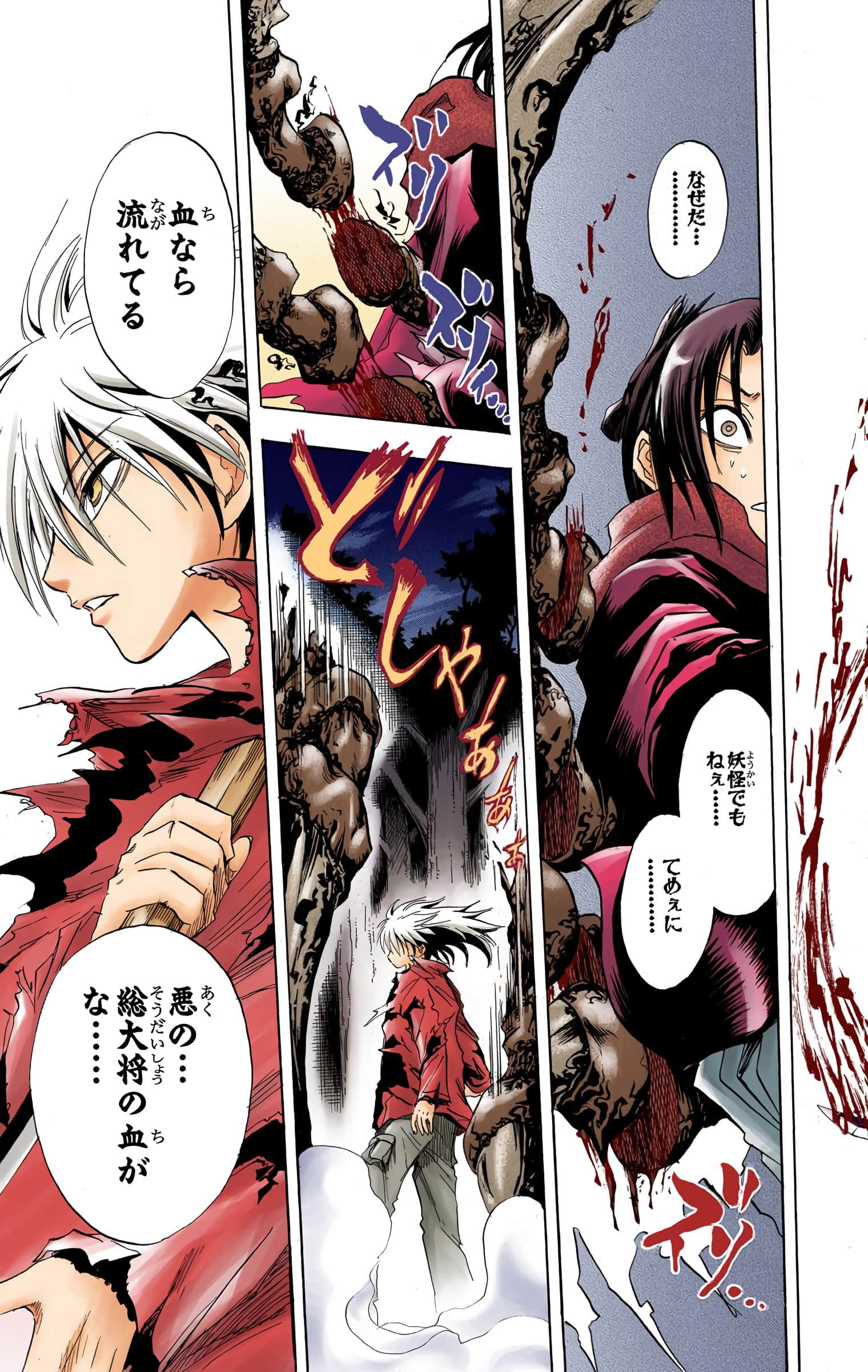 Page 138