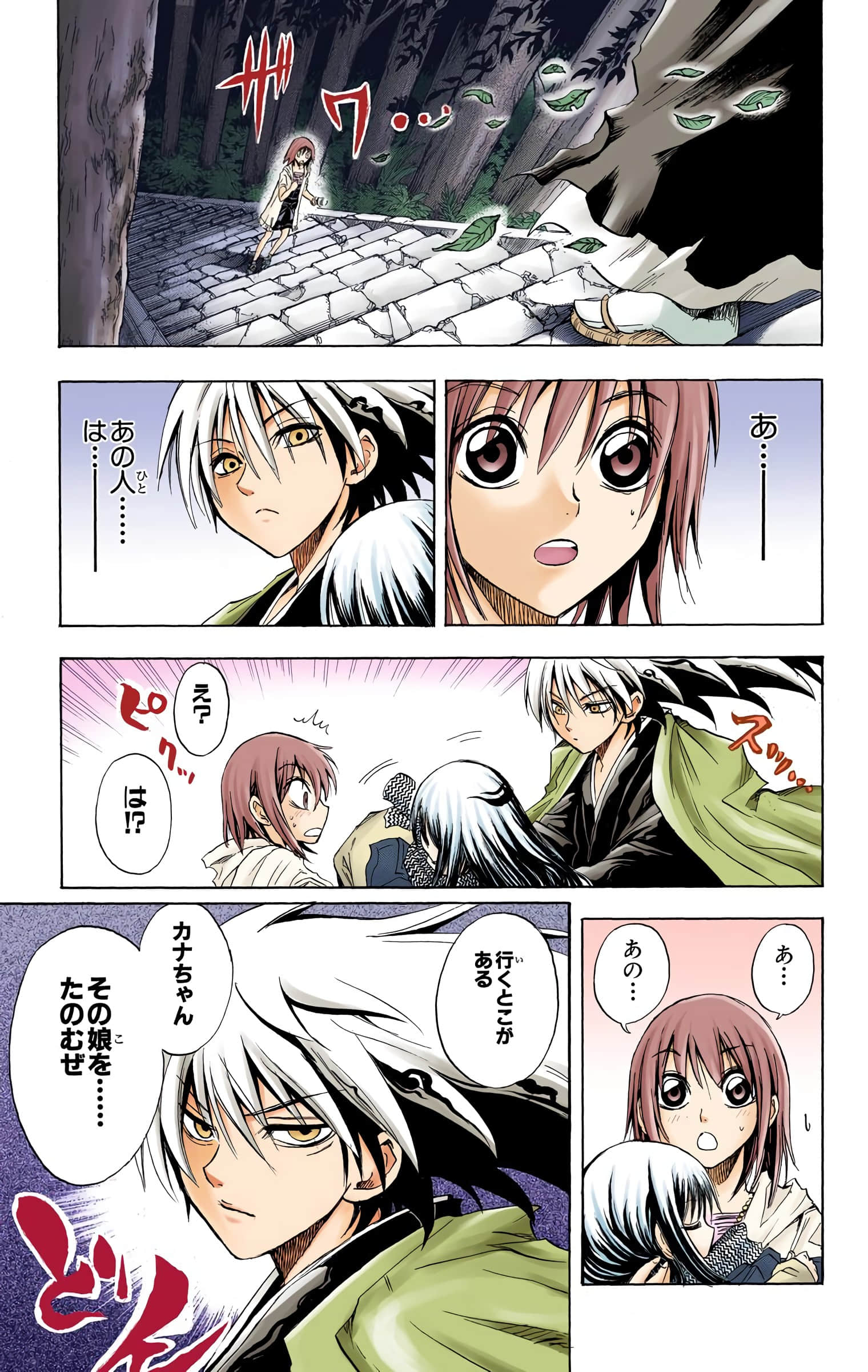 Page 142