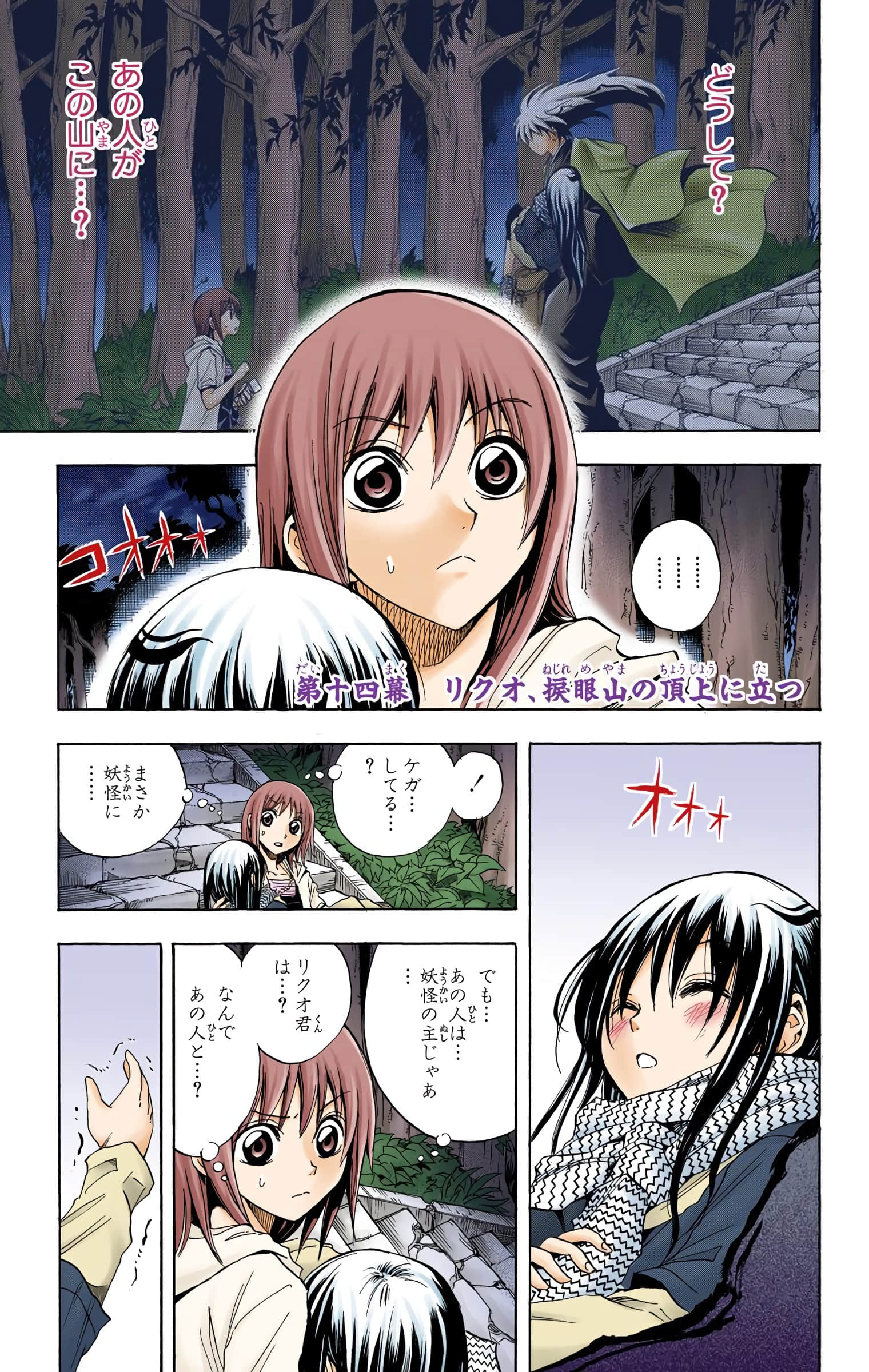 Page 144