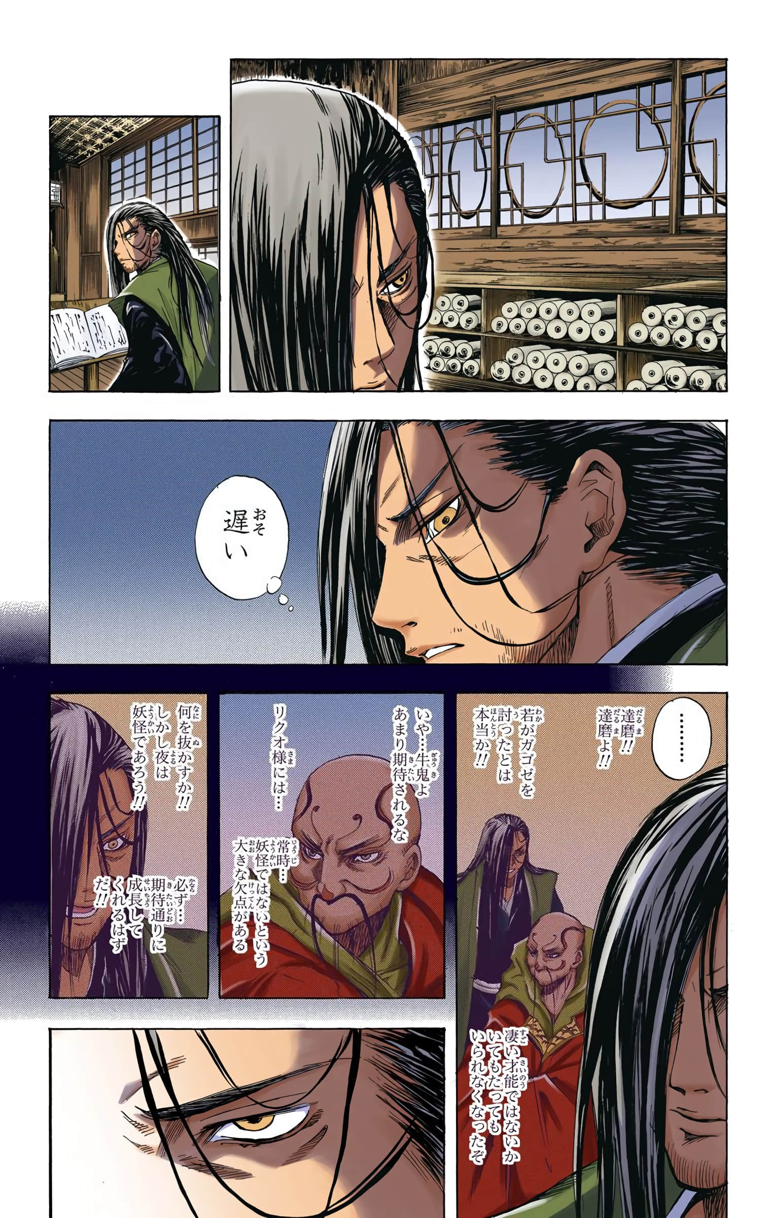 Page 160