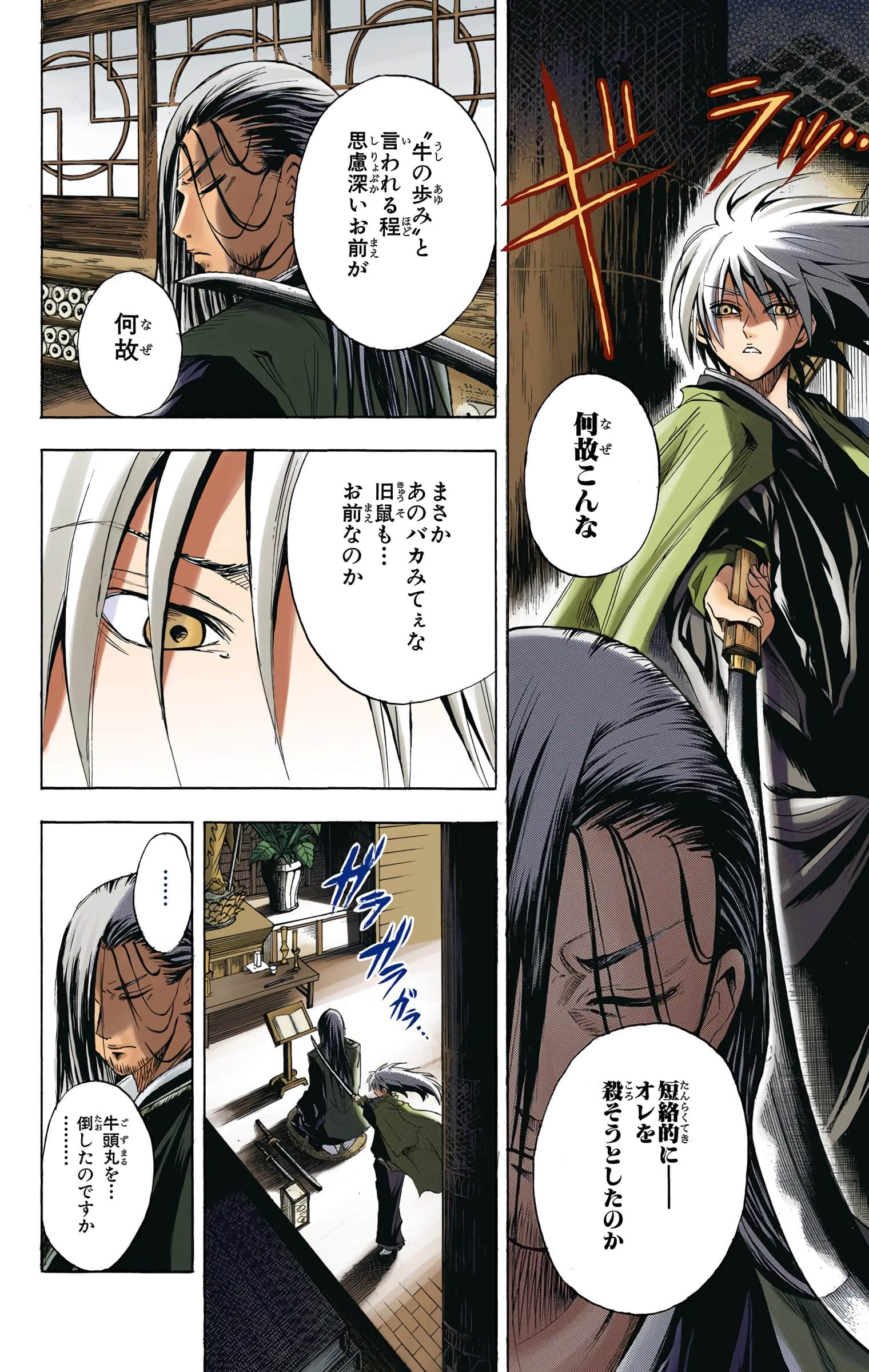 Page 167