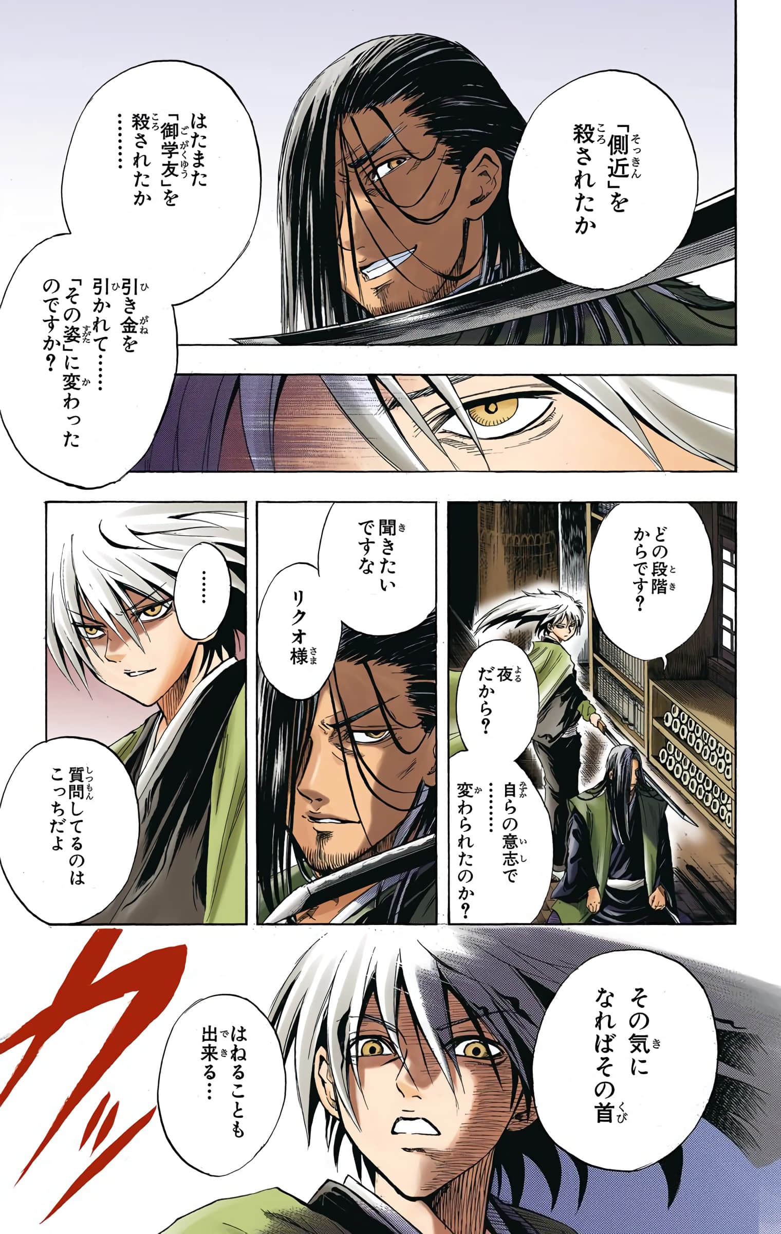 Page 168