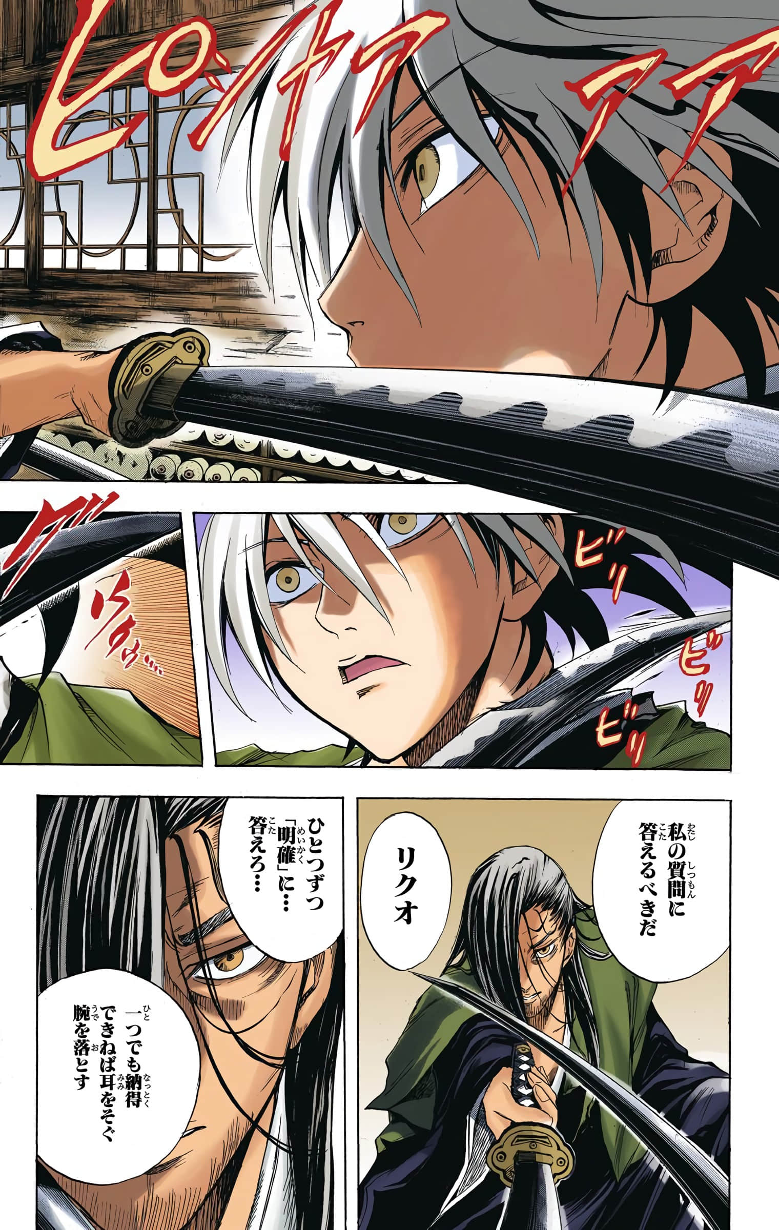 Page 169