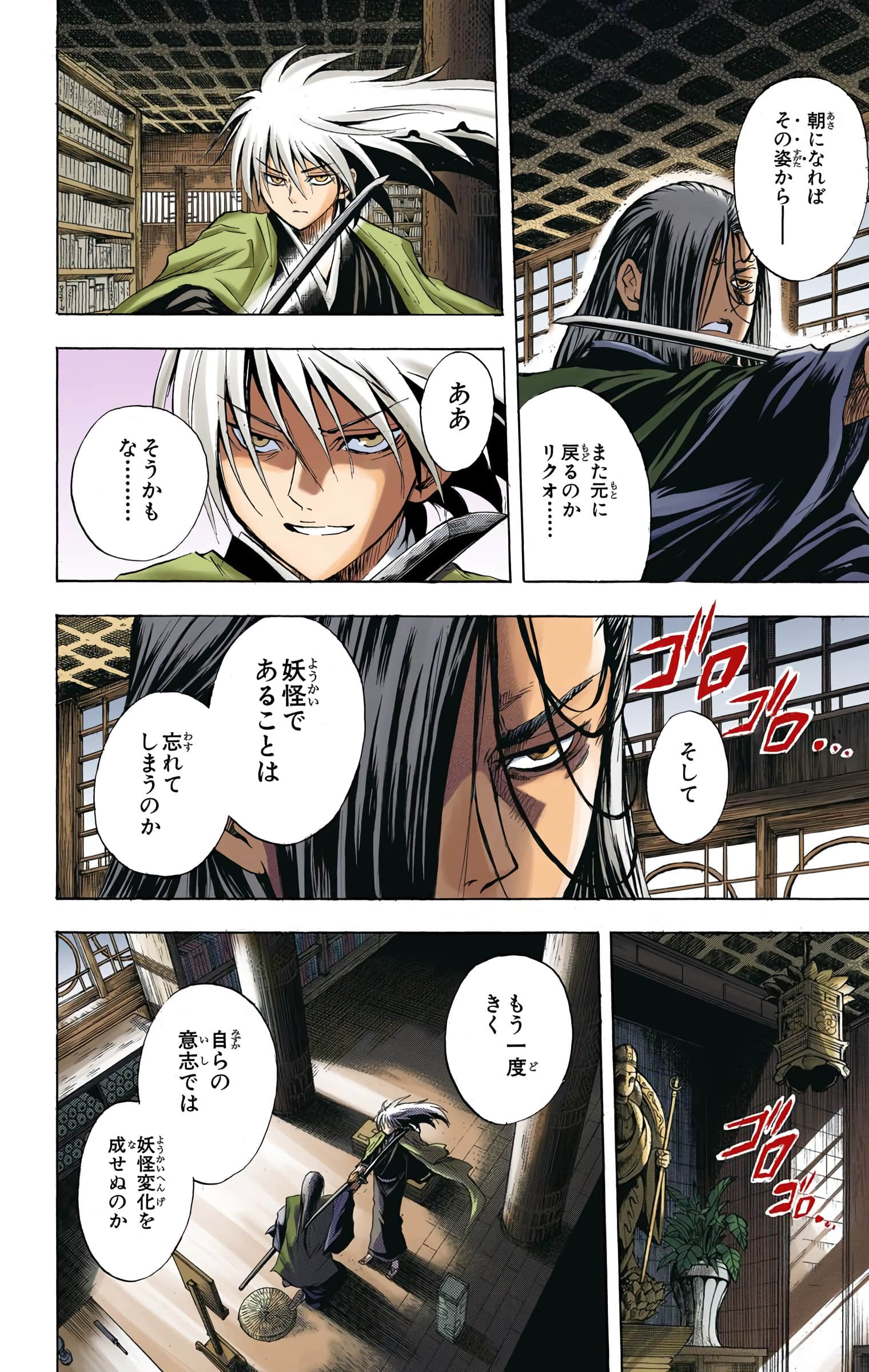 Page 171