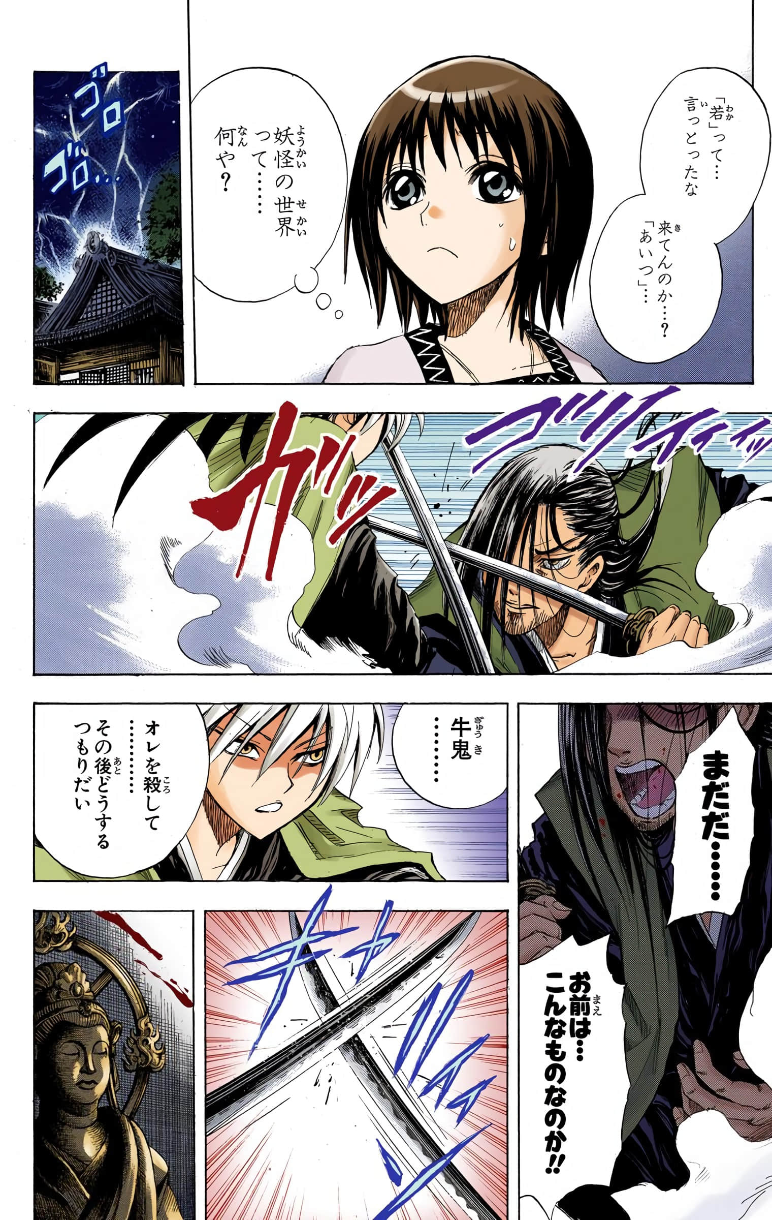 Page 183