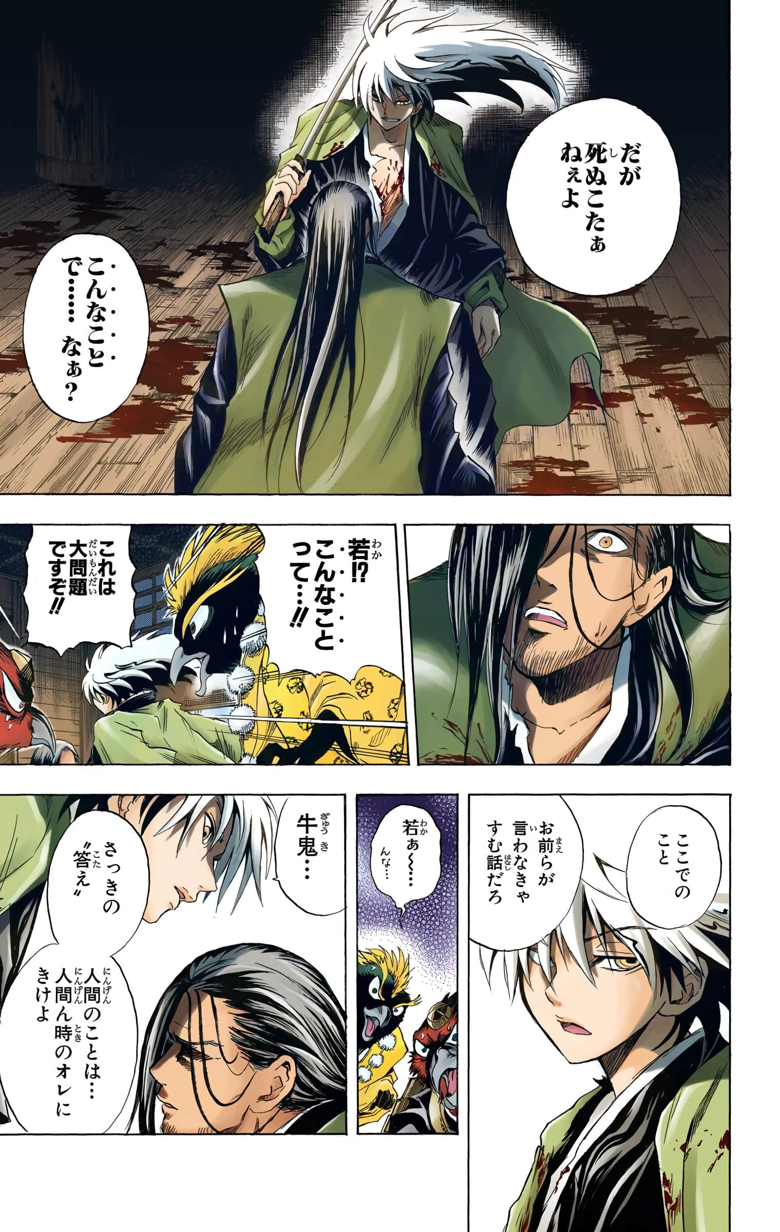 Page 32