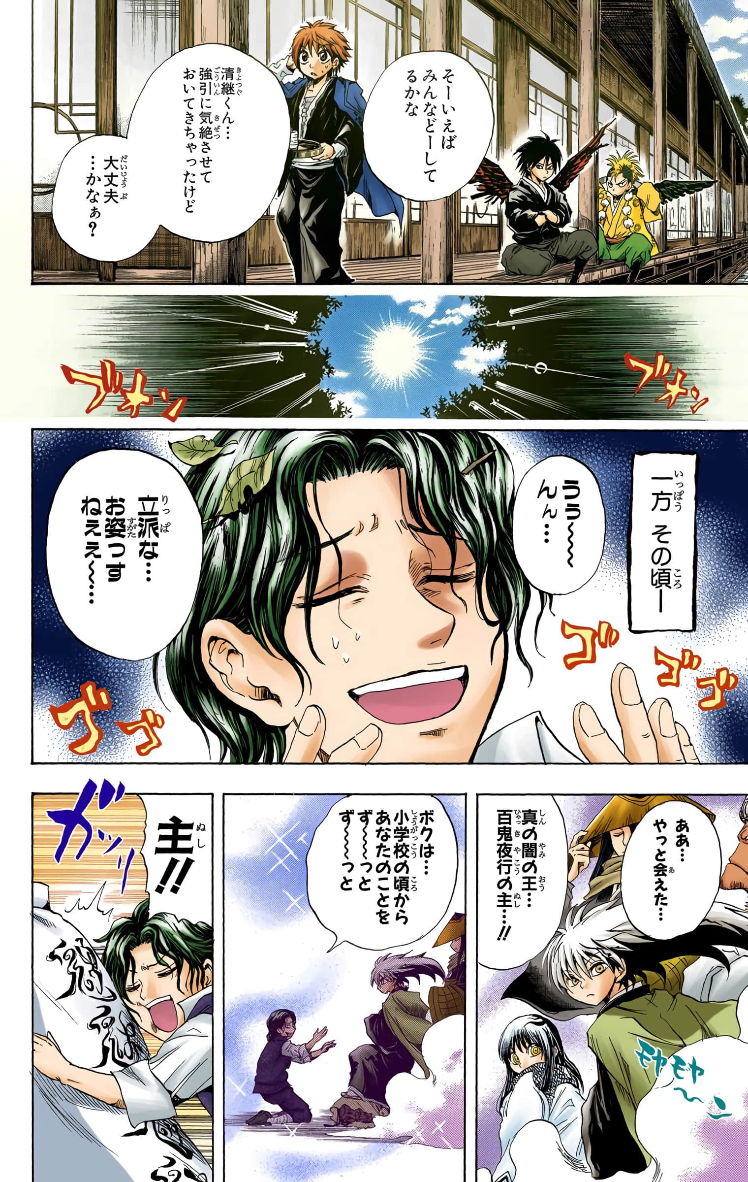 Page 39