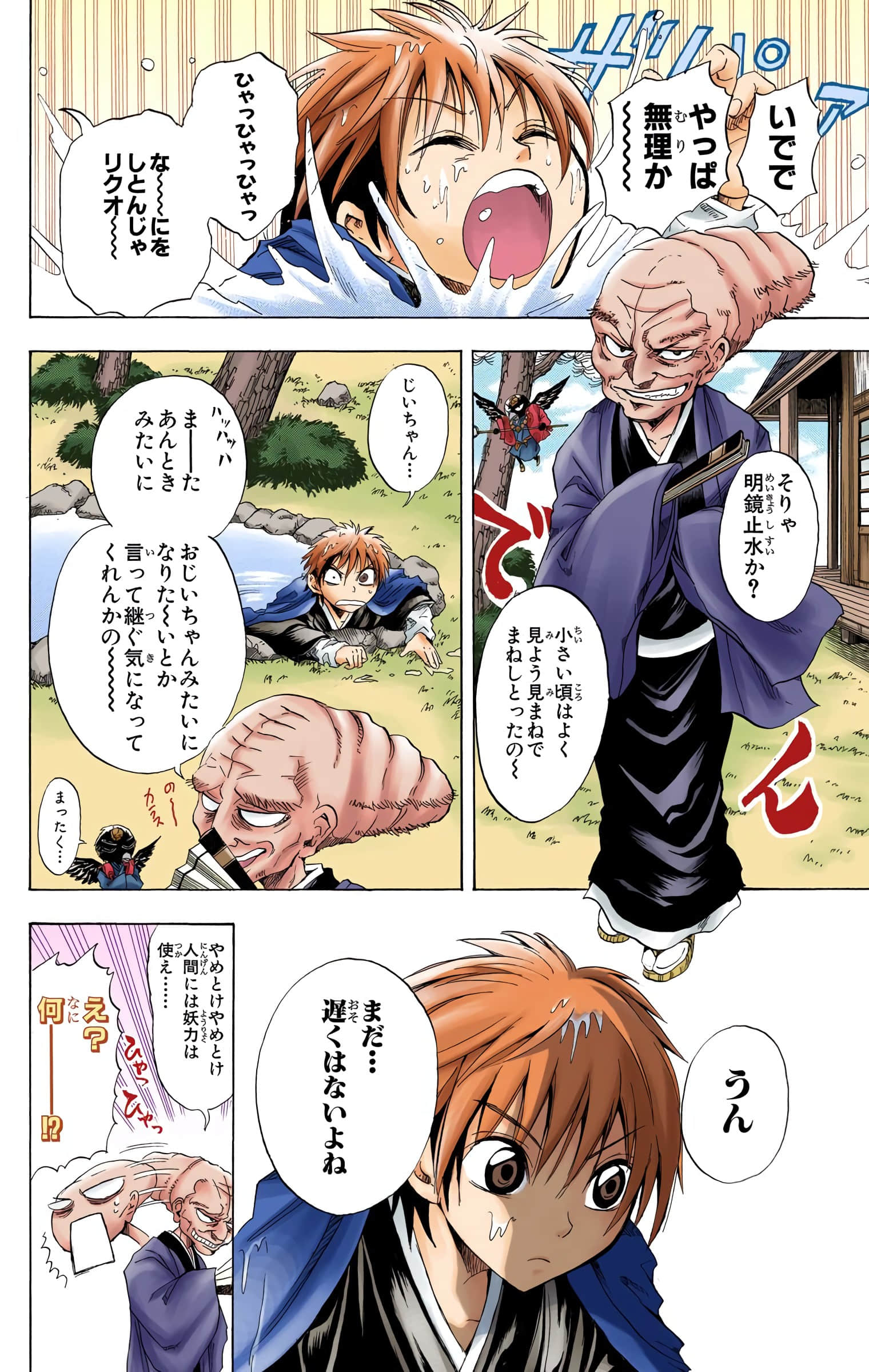 Page 47