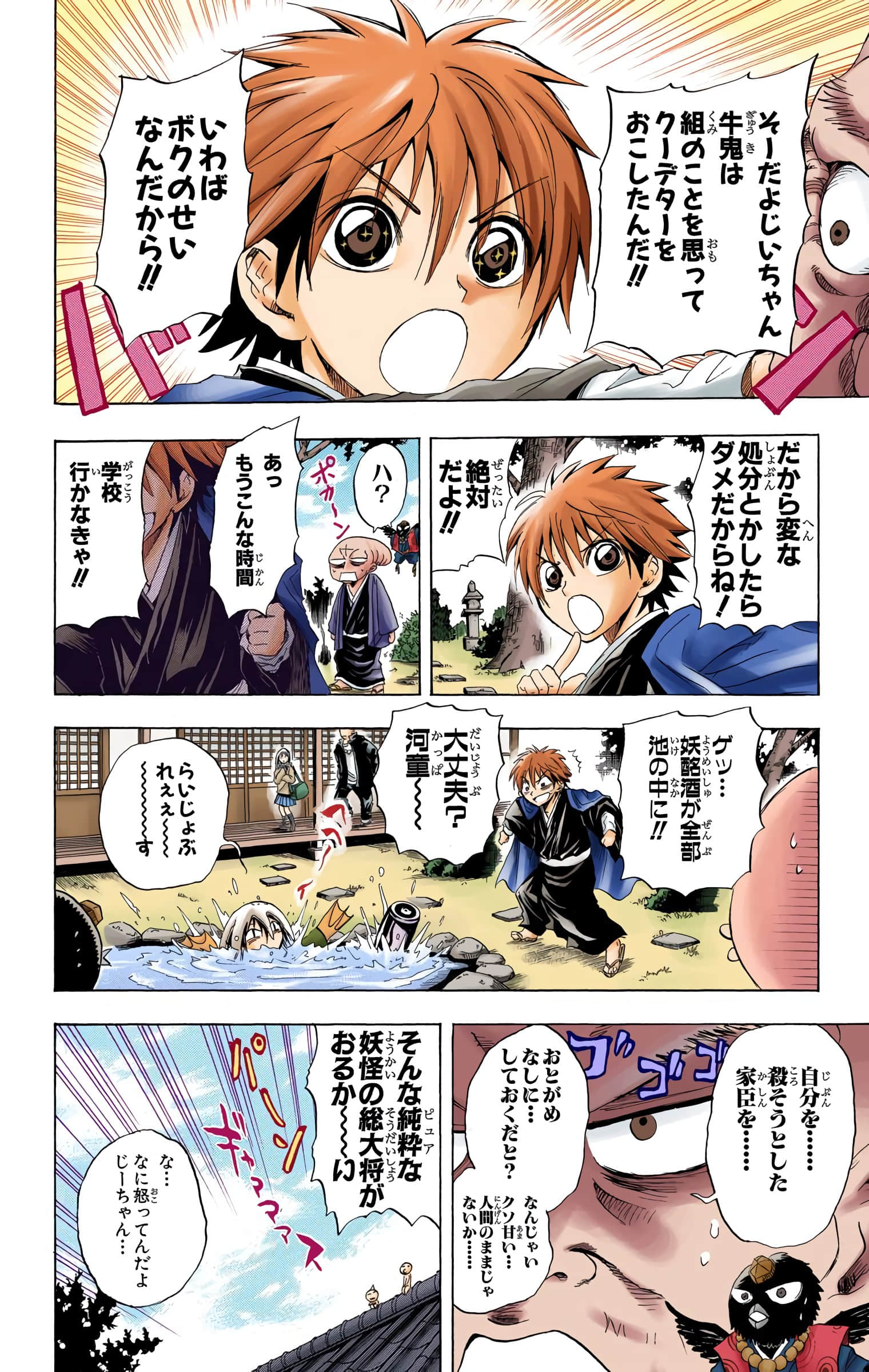 Page 49