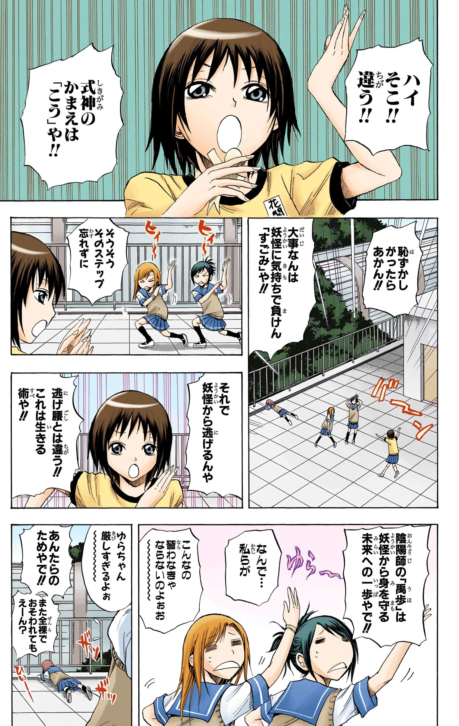Page 52