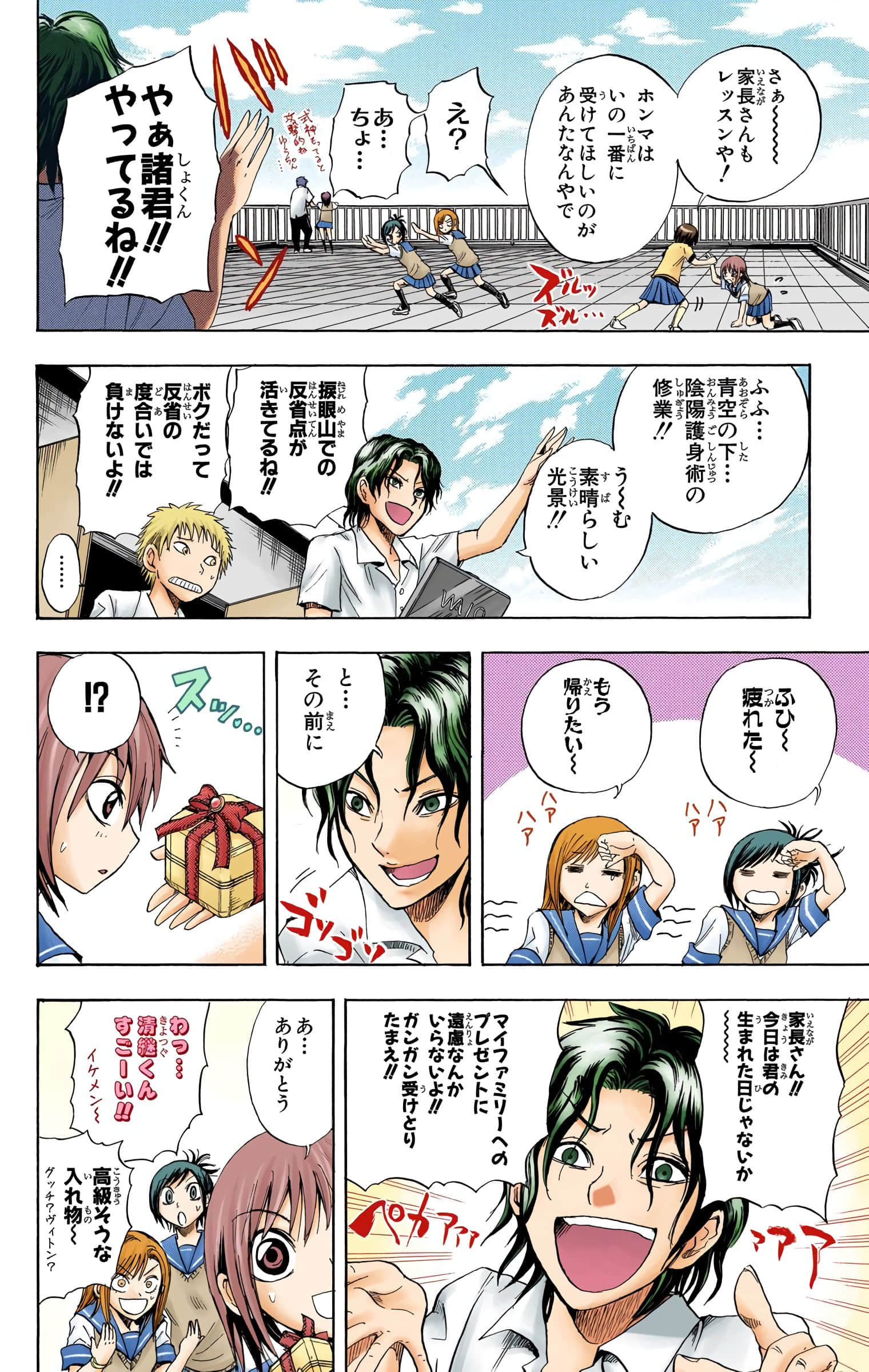 Page 55