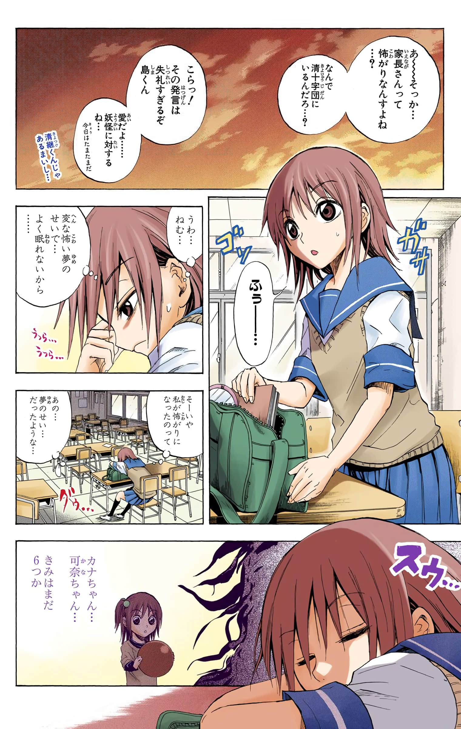 Page 57
