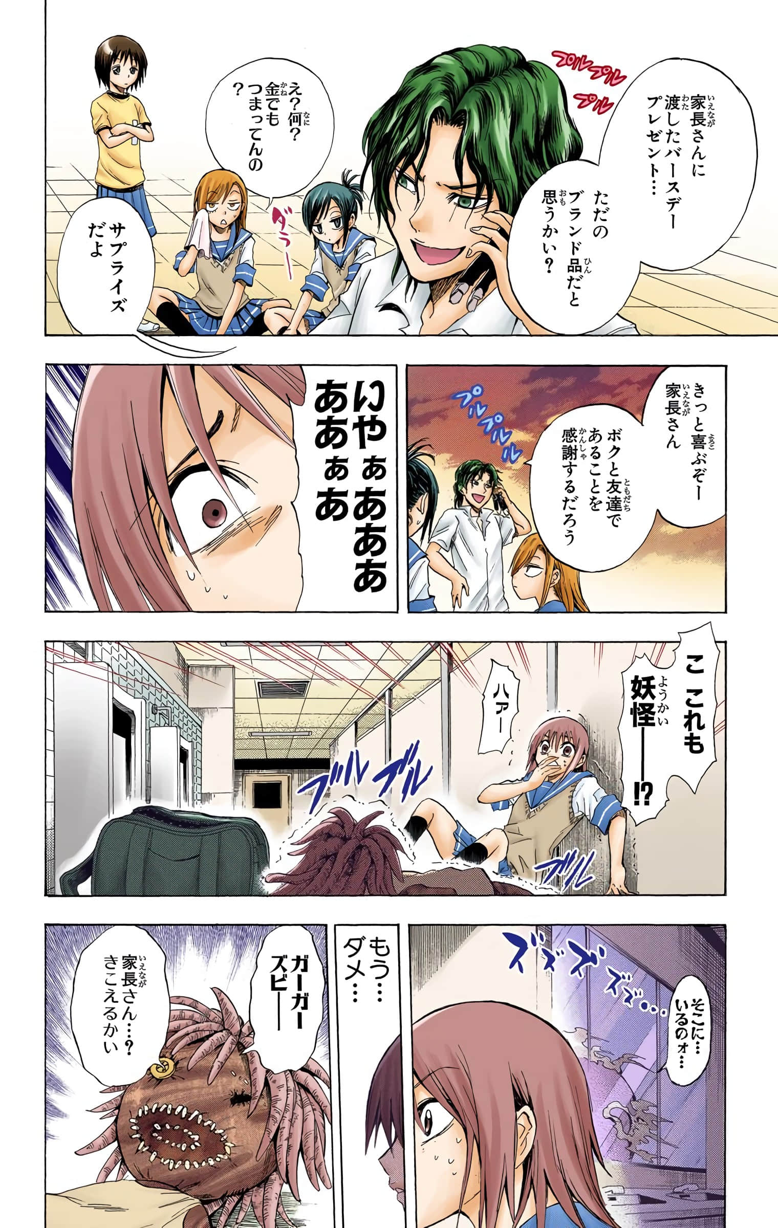 Page 73