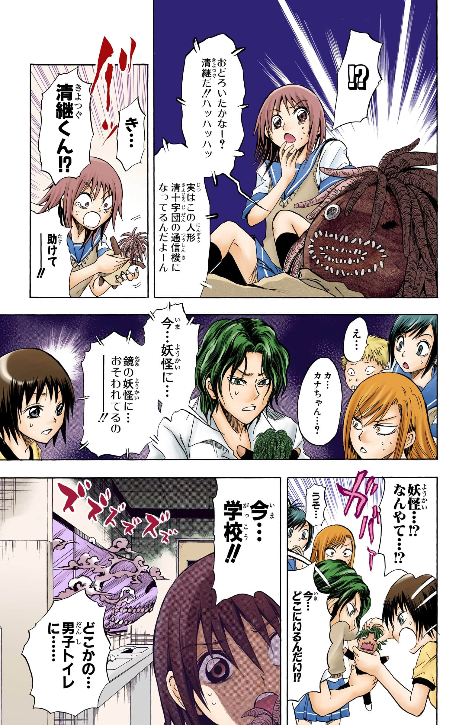 Page 74
