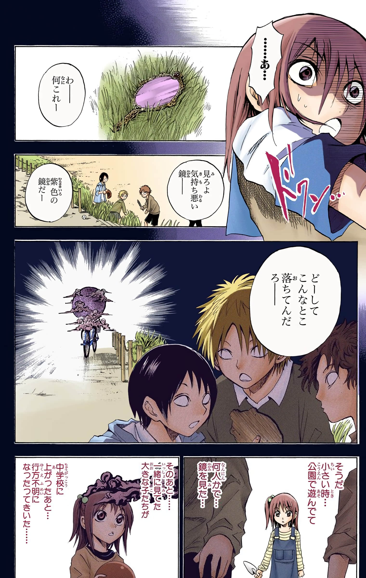 Page 77