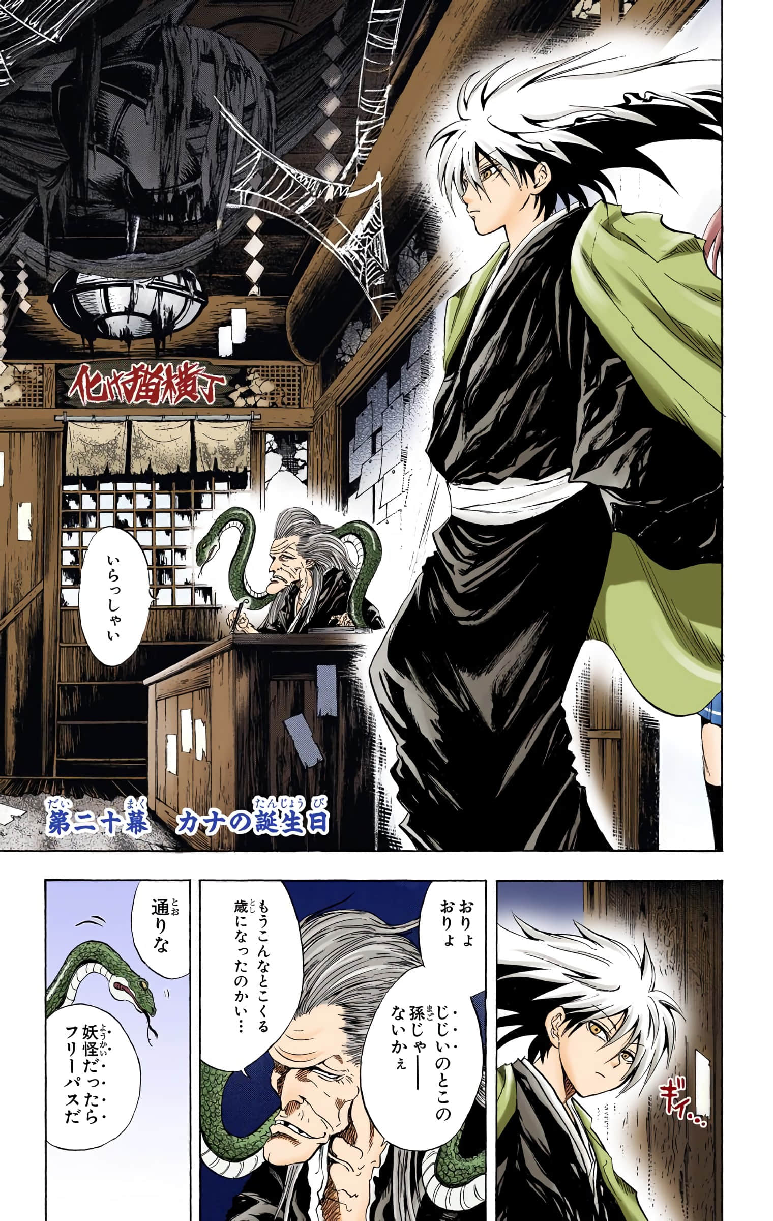 Page 84