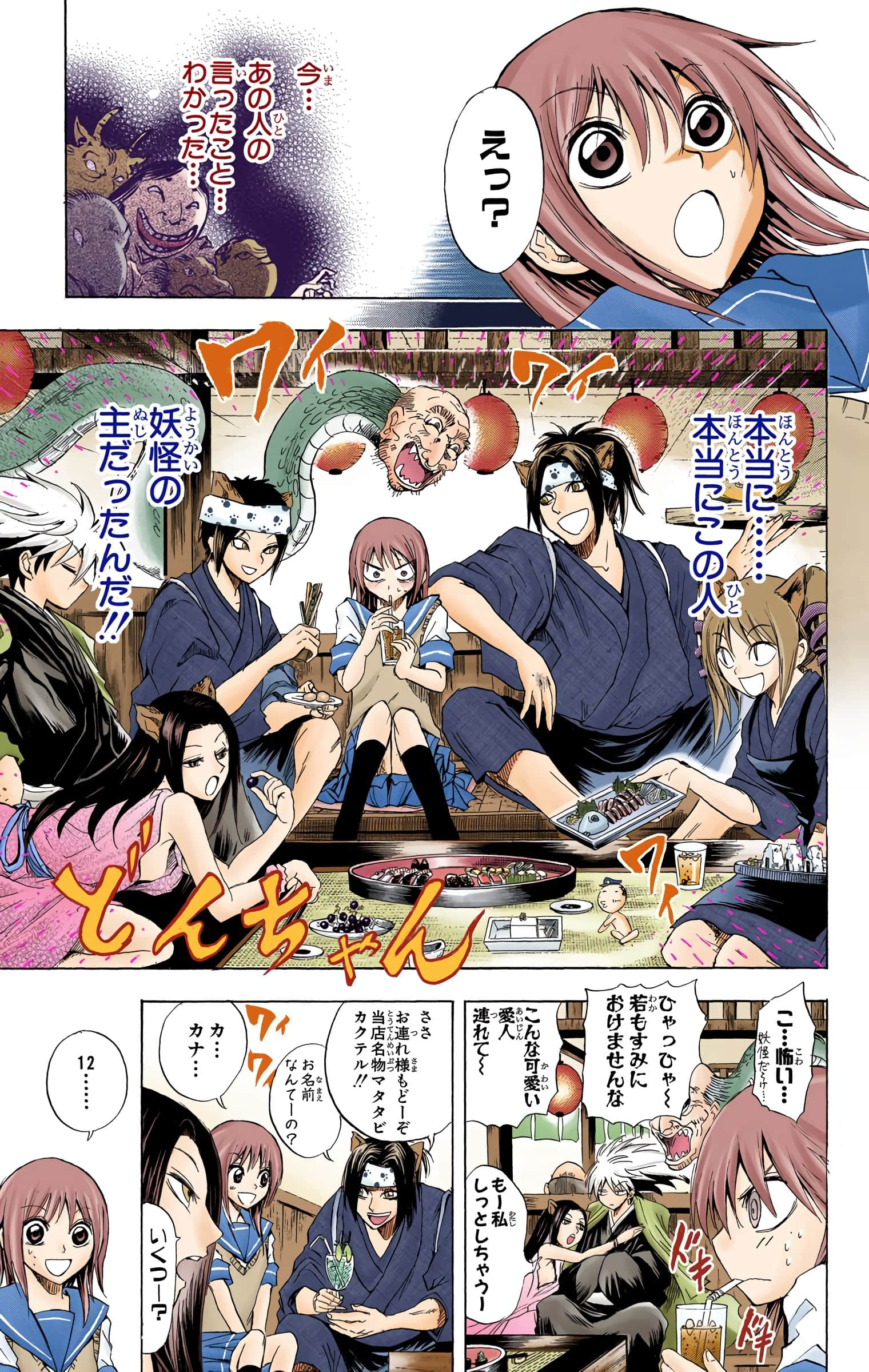Page 92