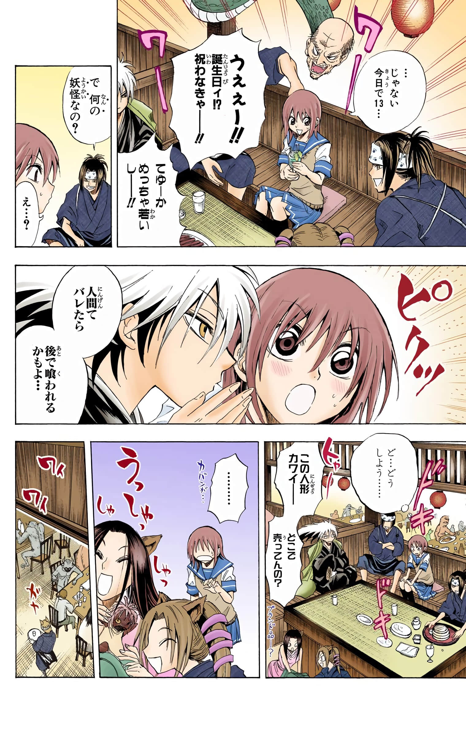 Page 93