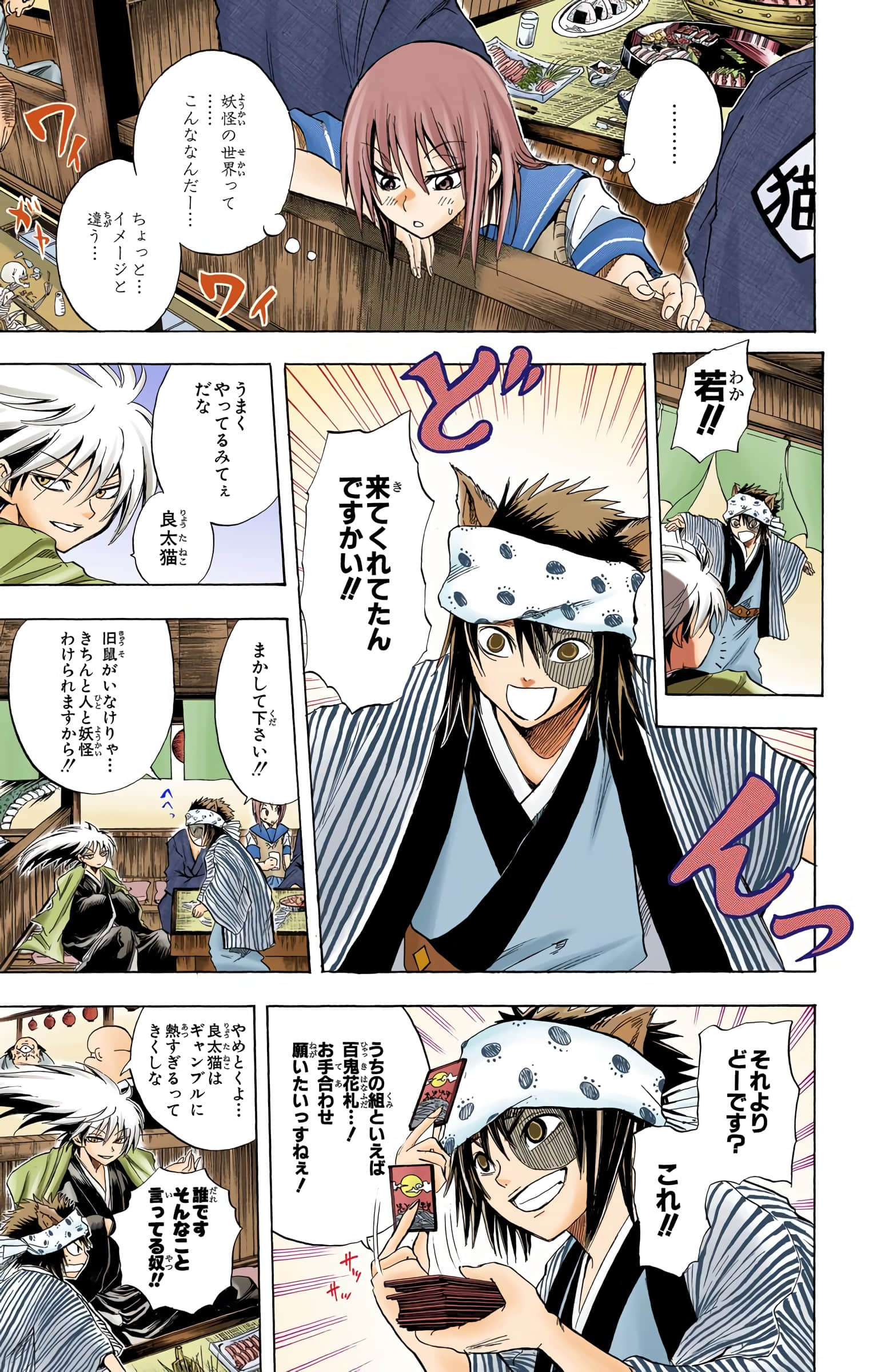 Page 94