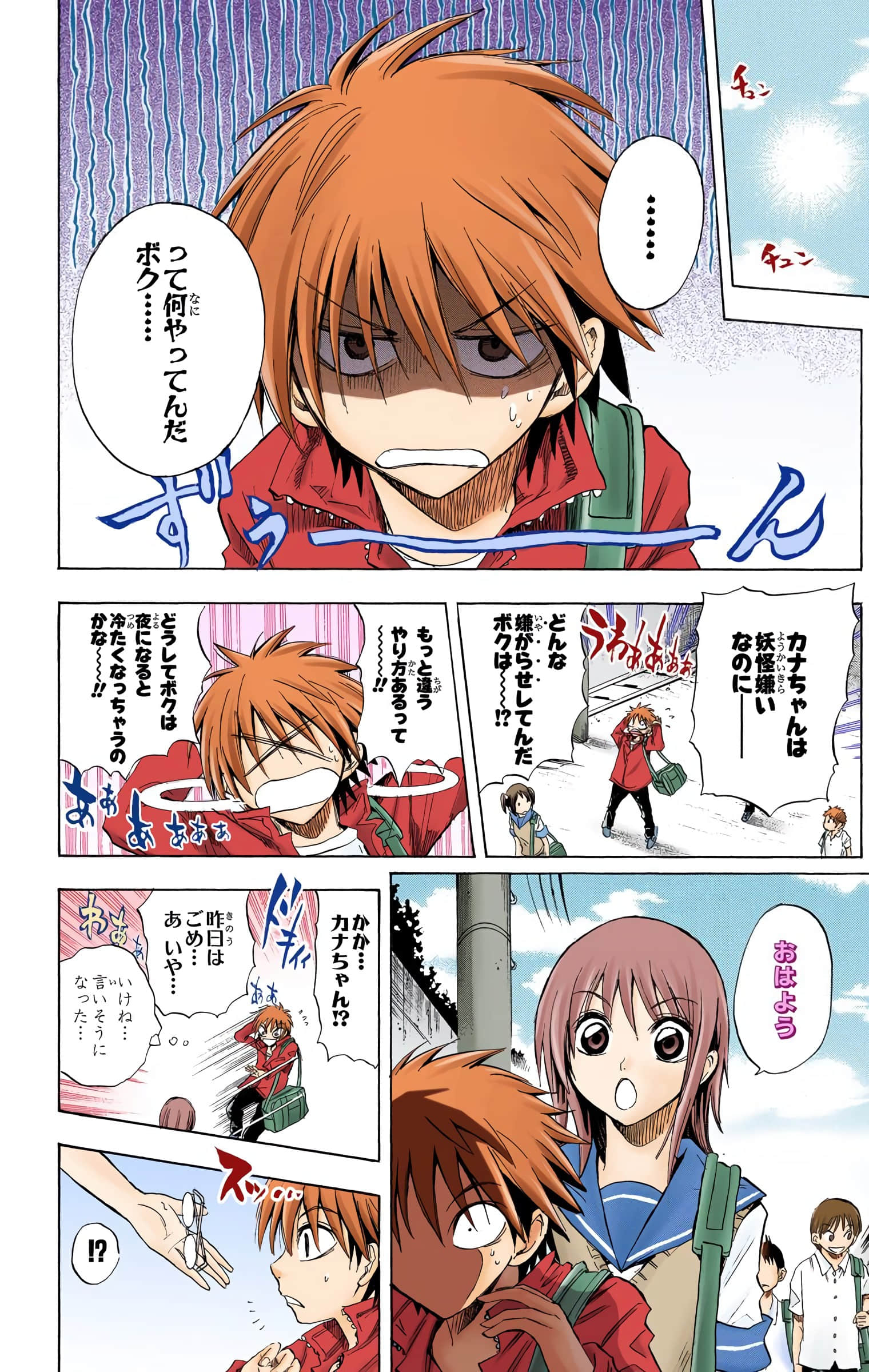 Page 99