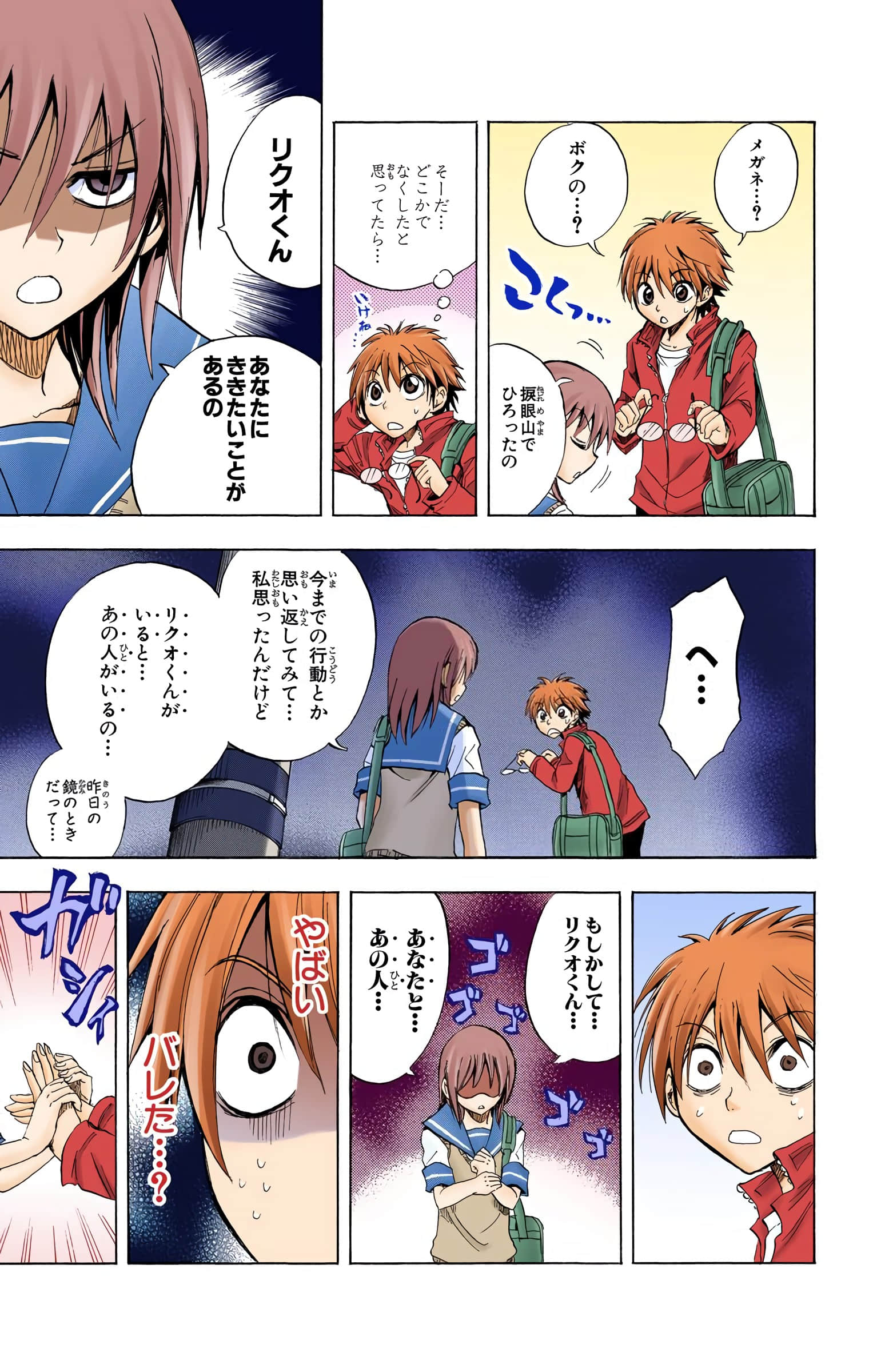 Page 100