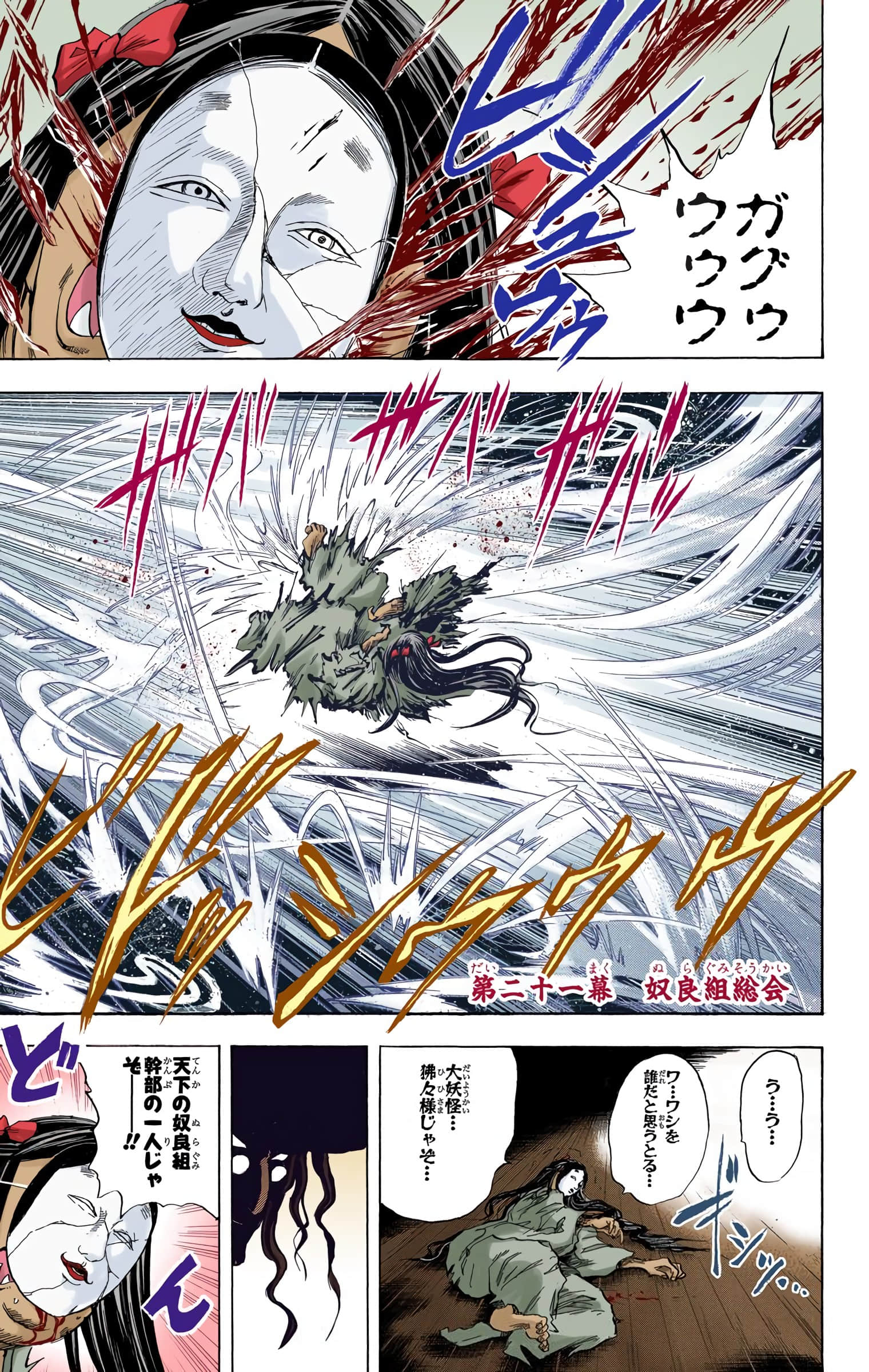 Page 104