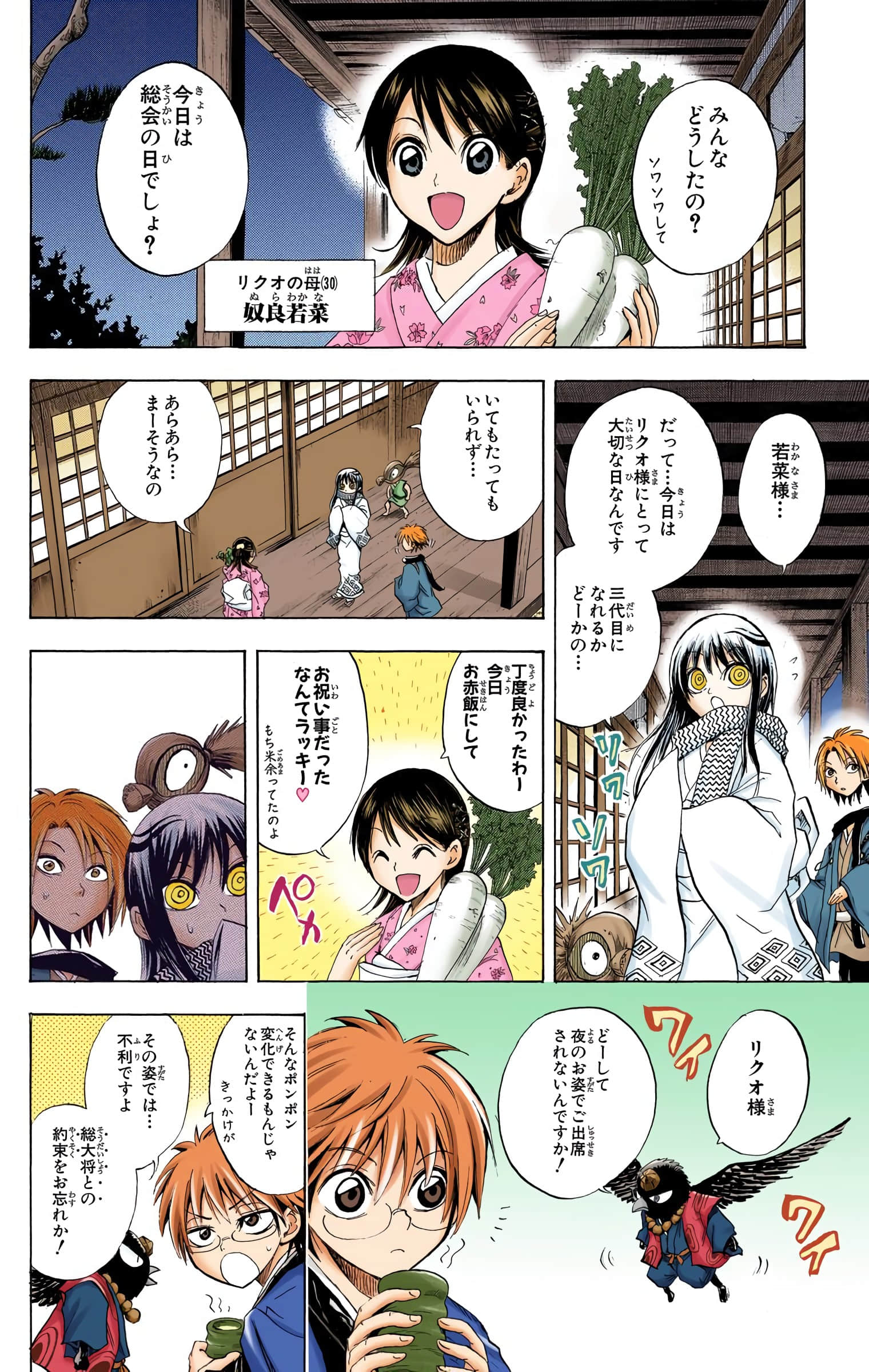 Page 109