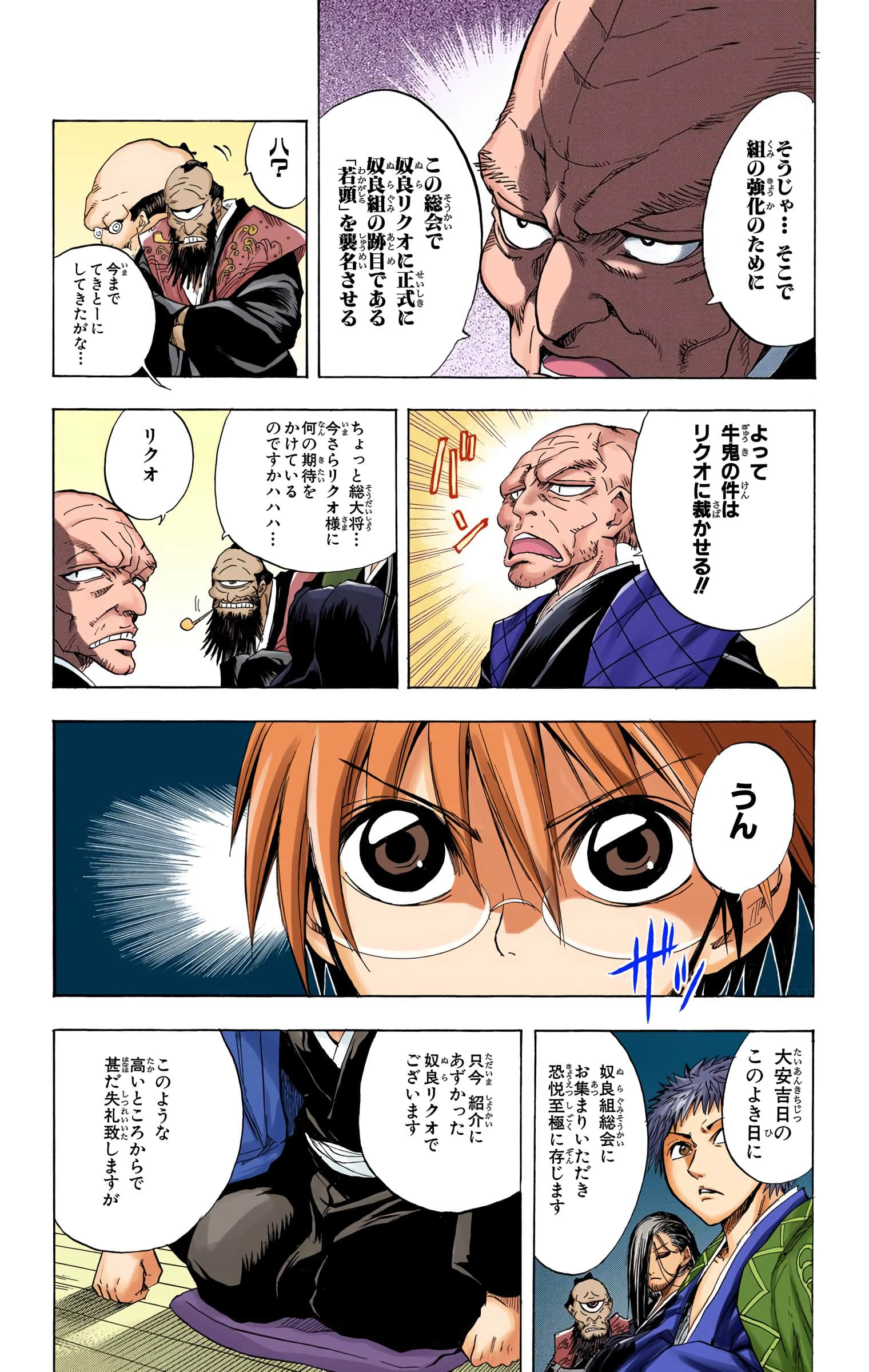 Page 111