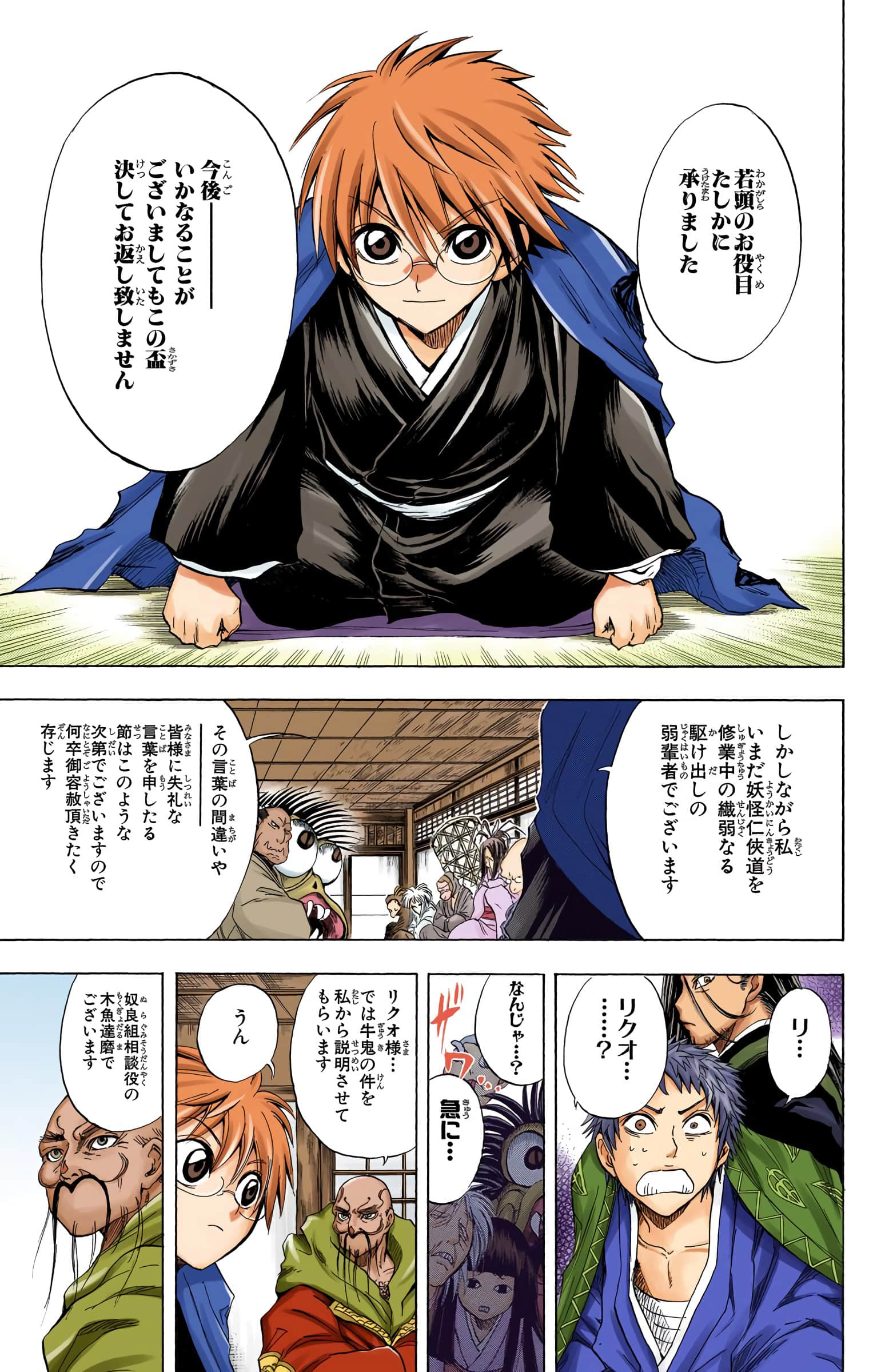 Page 112