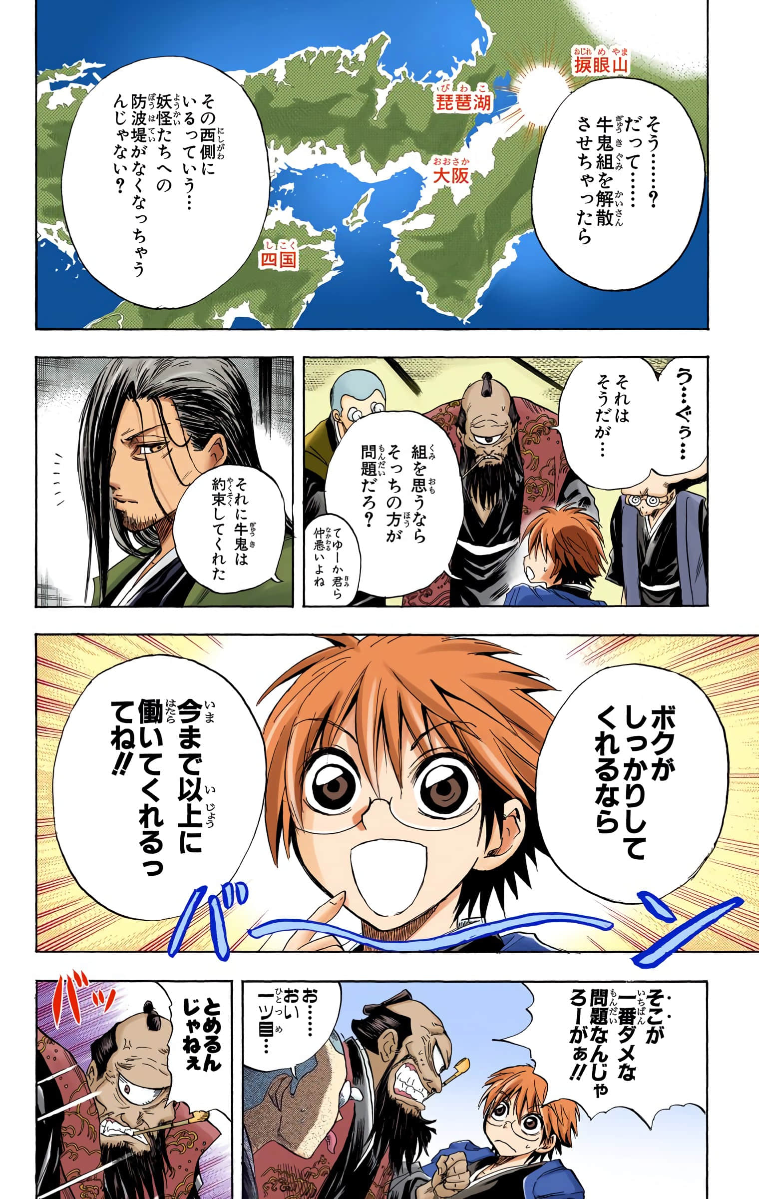Page 117