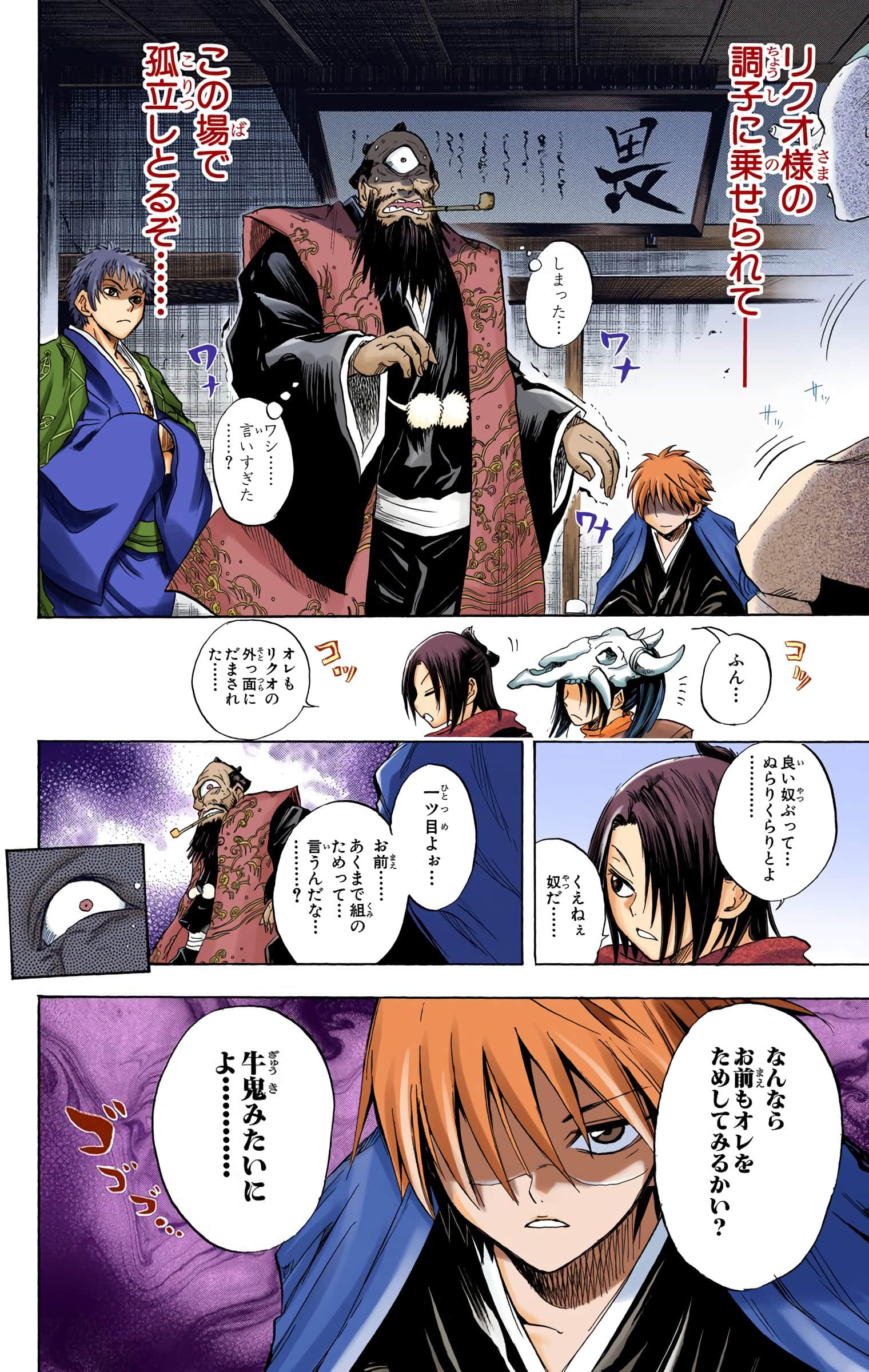 Page 119